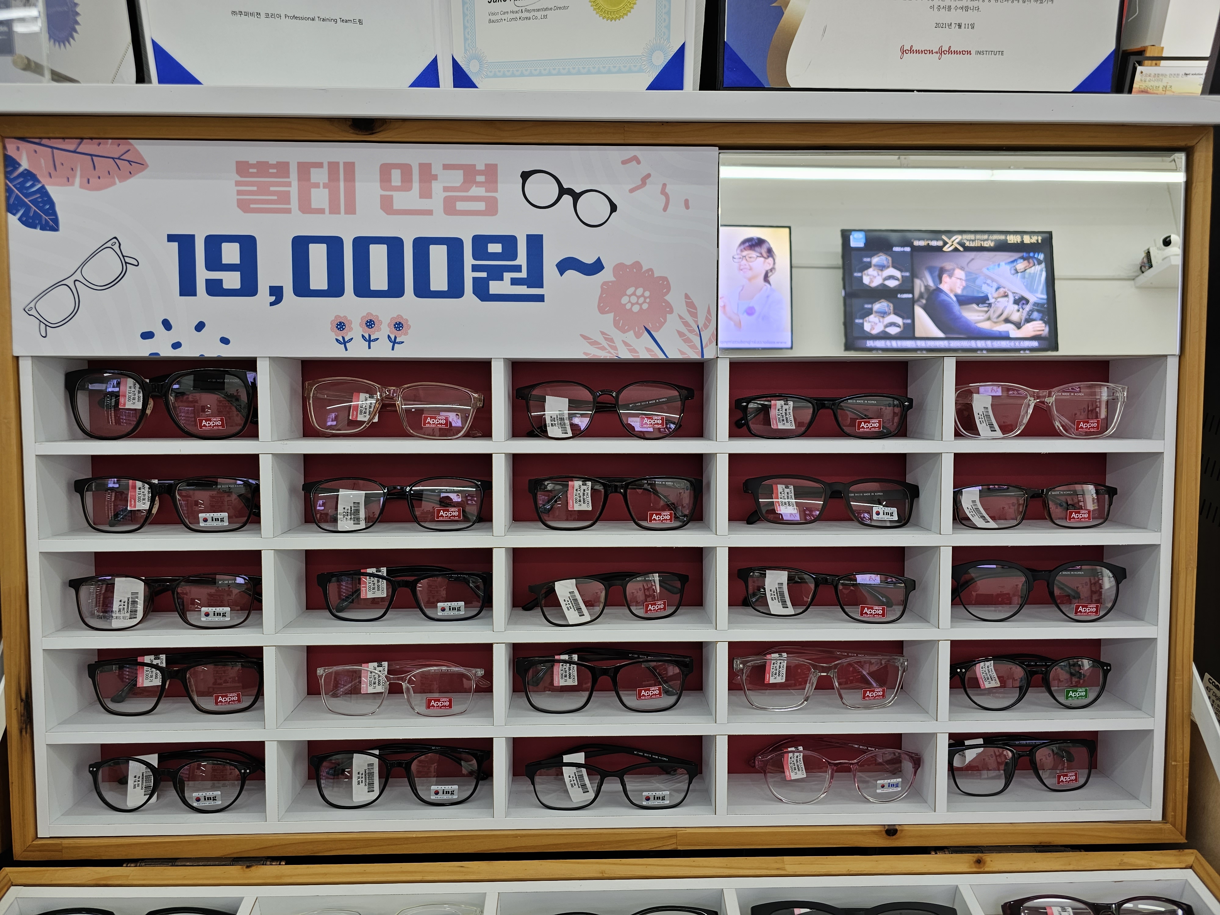 글라스온안경 렌즈미 상무점