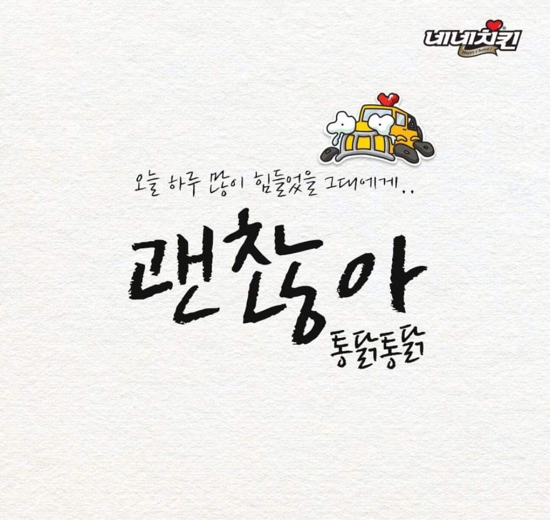 네네치킨 쌍용1점