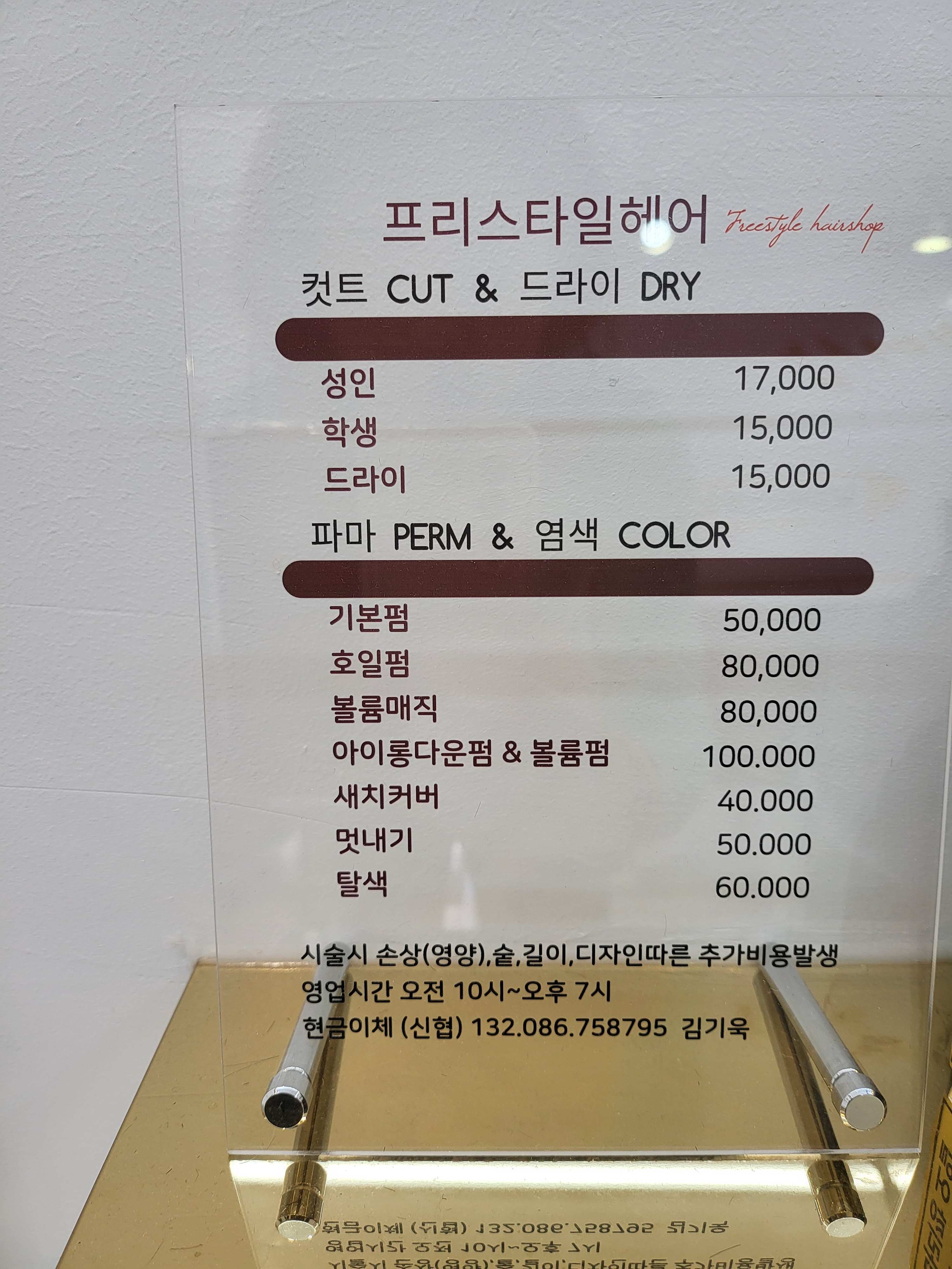 프리스타일헤어