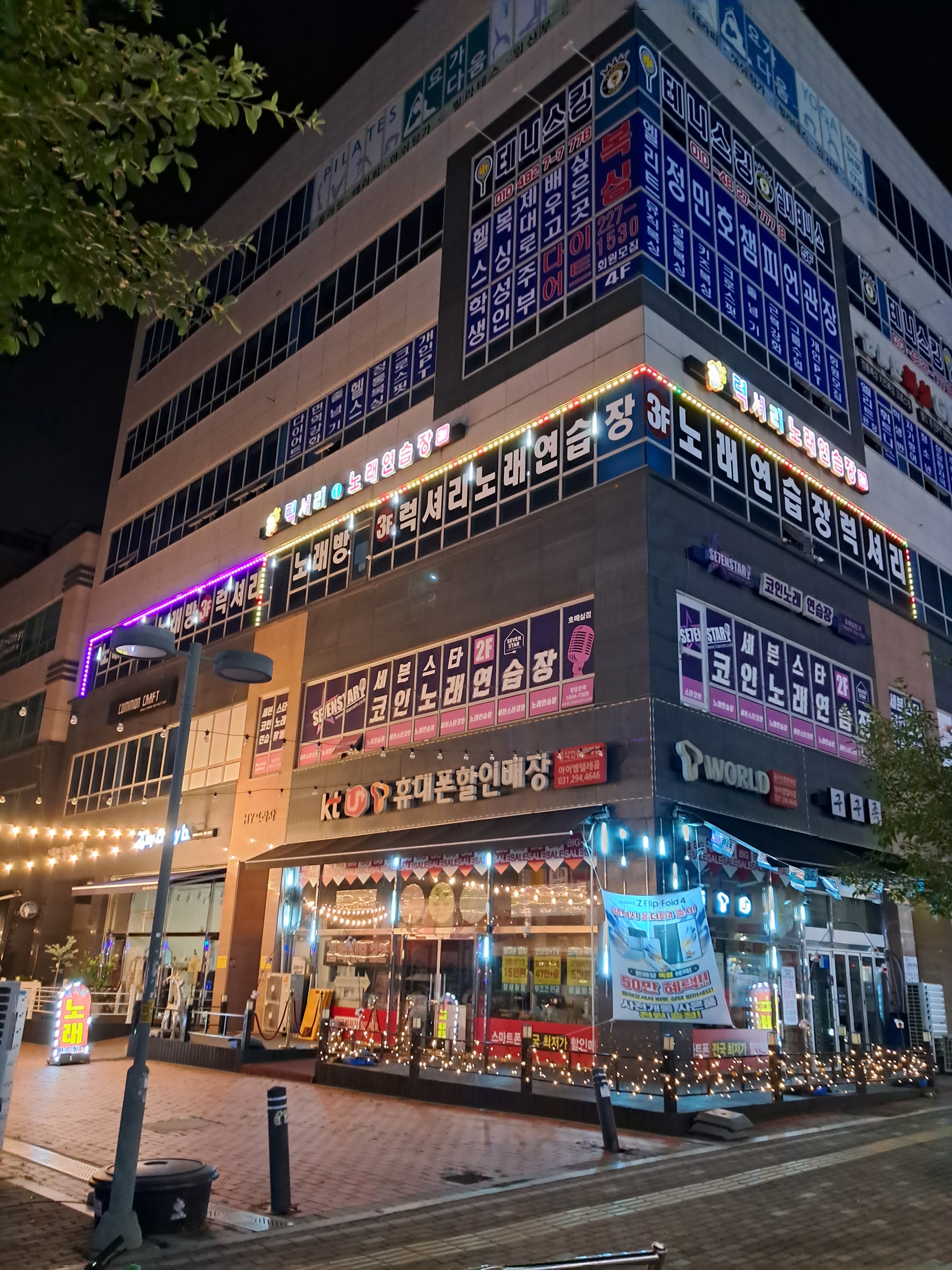 럭셔리 노래연습장