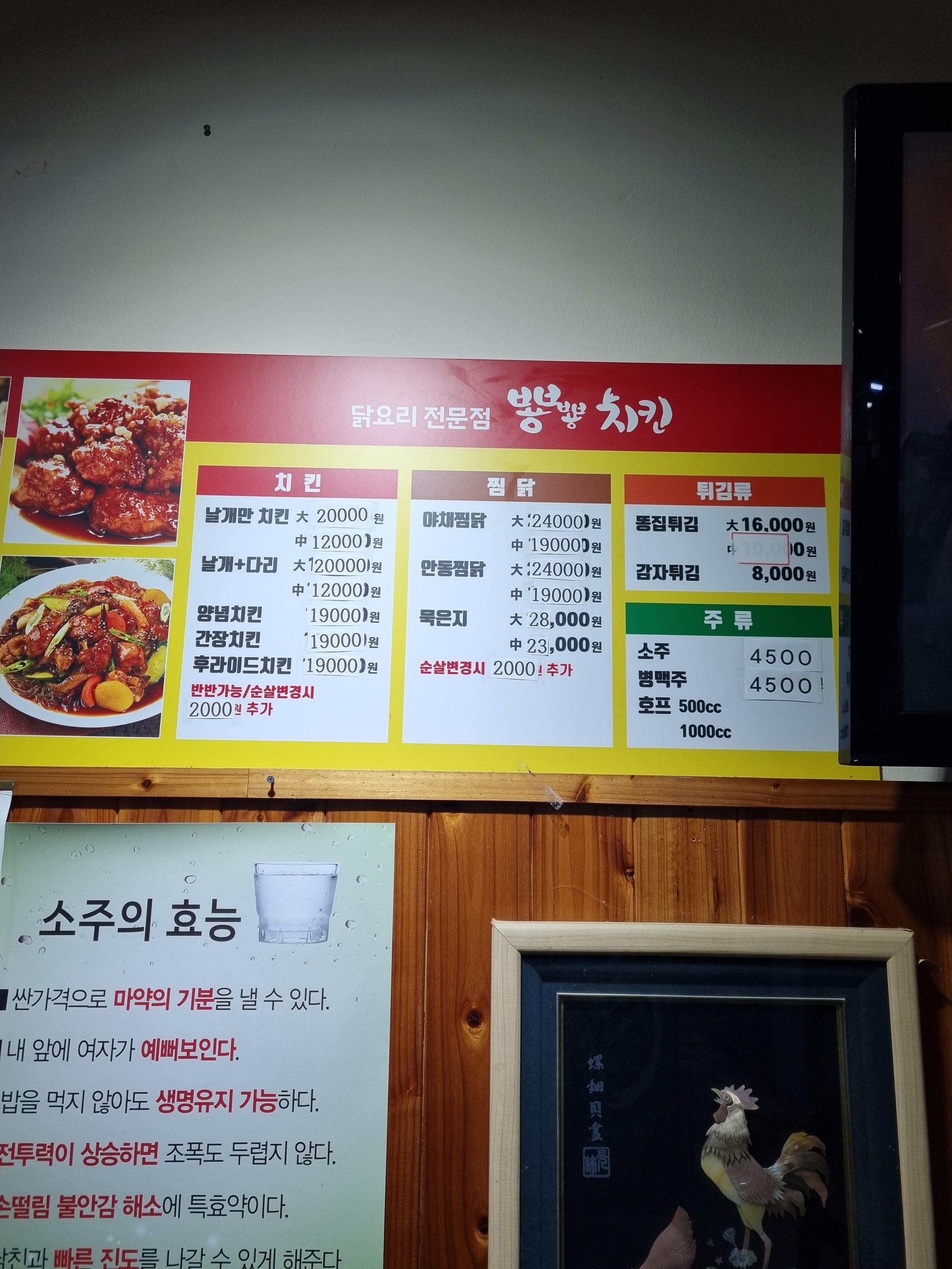 뿅뿅치킨