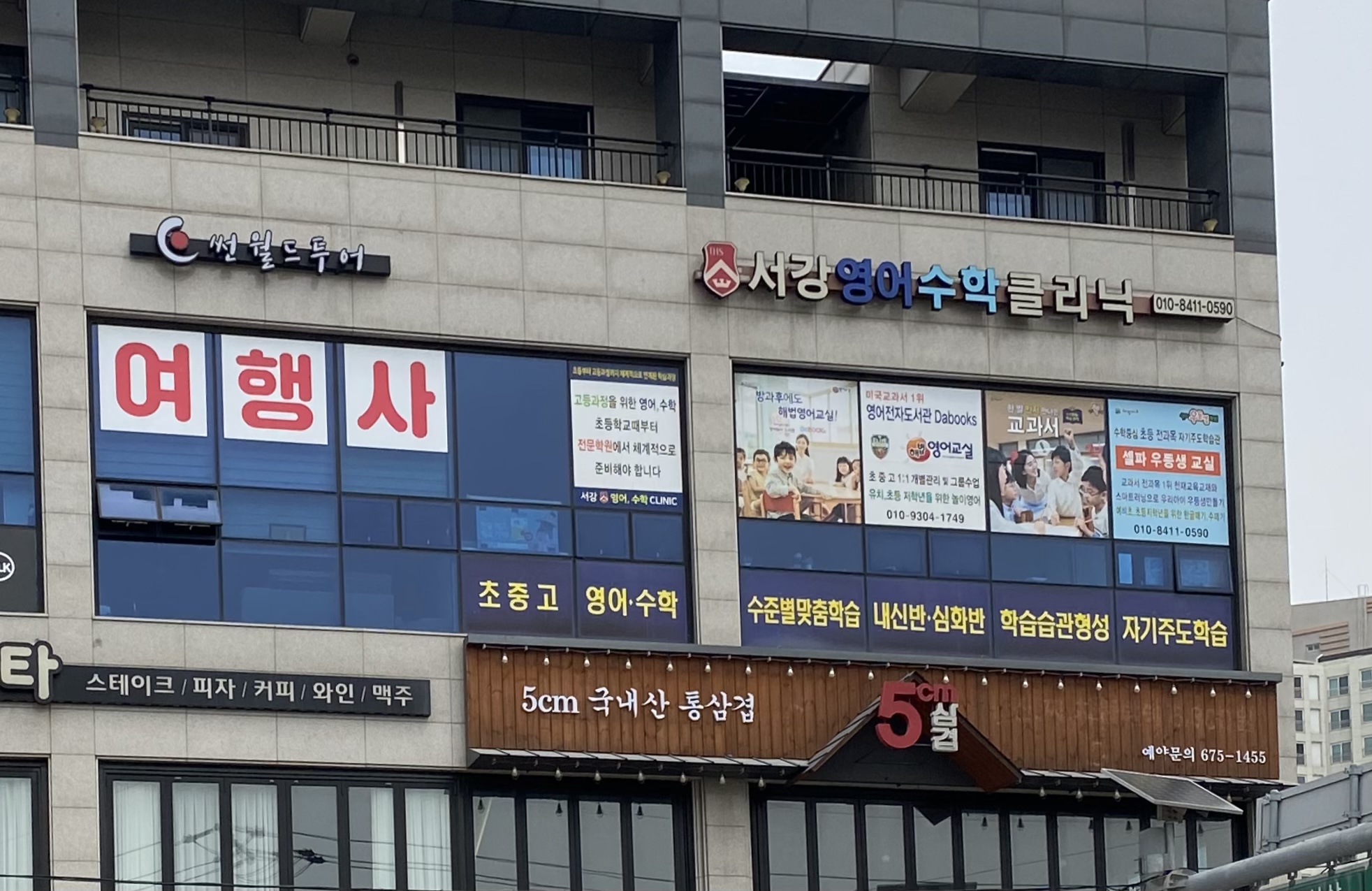 썬월드투어