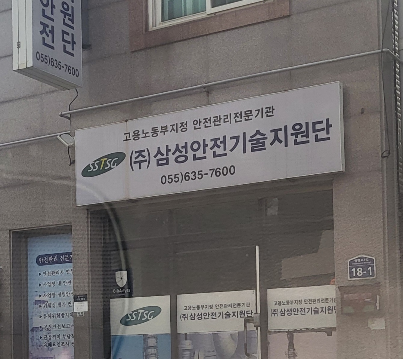 삼성안전기술지원단