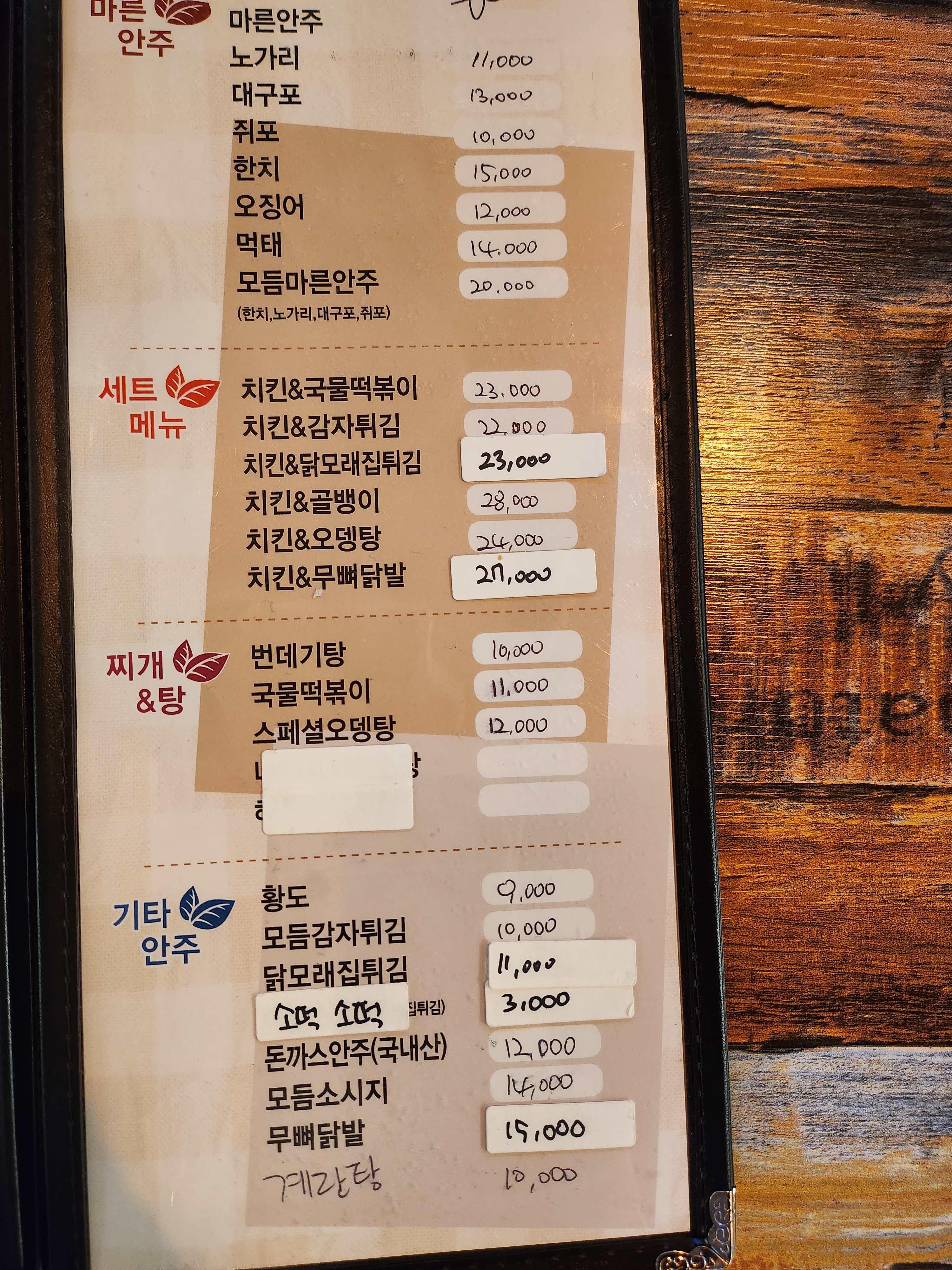 또바기치킨 청라점