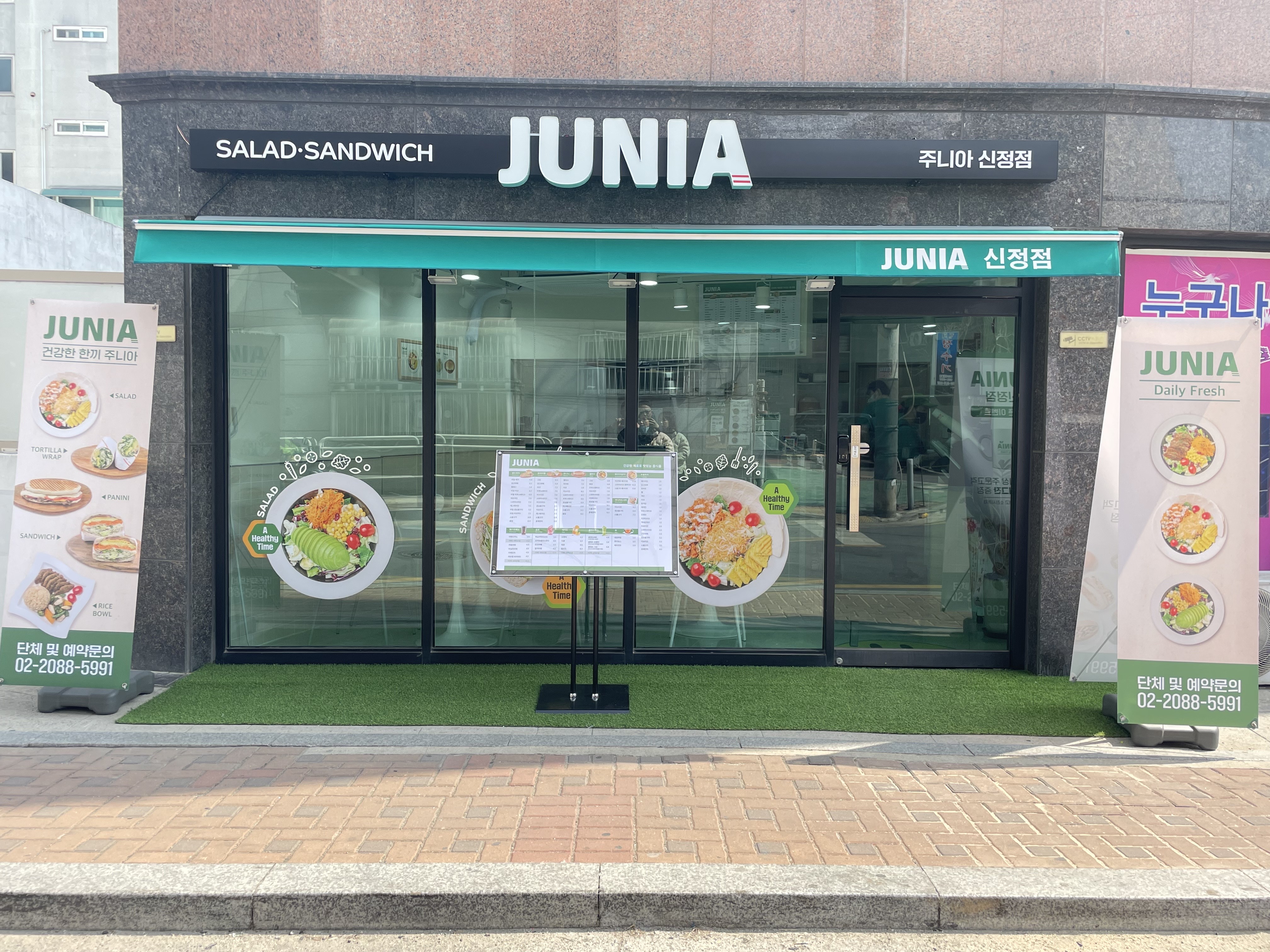 주니아 신정점