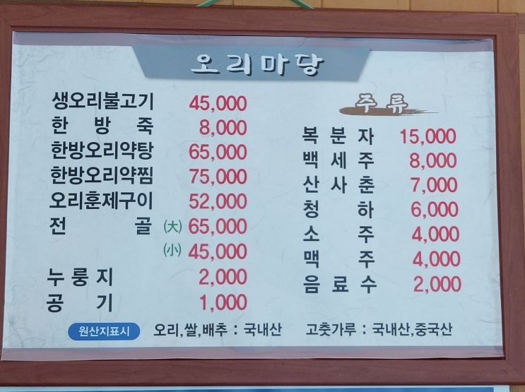 오리마당