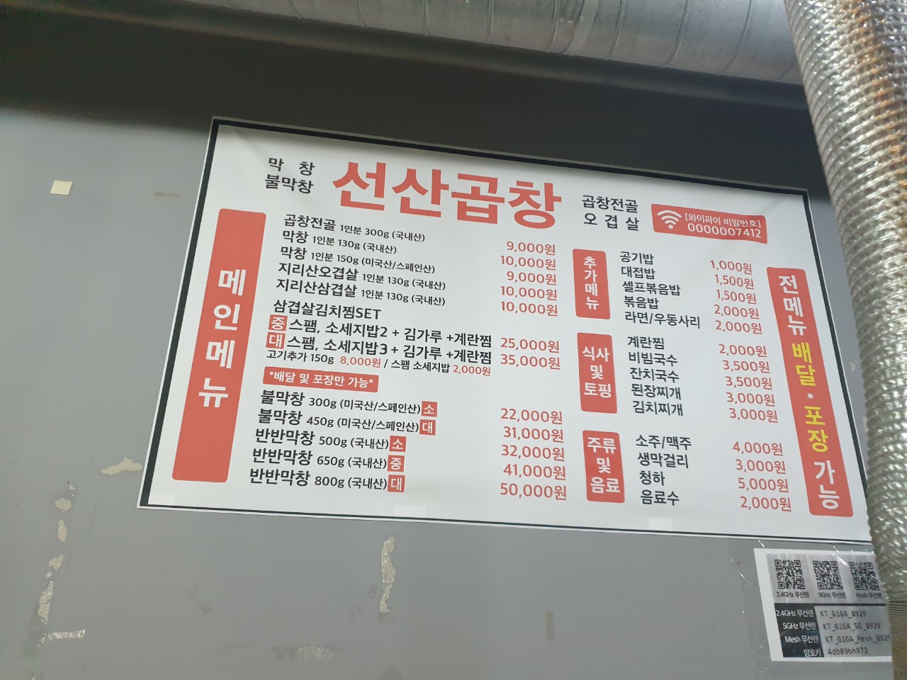 선산곱창