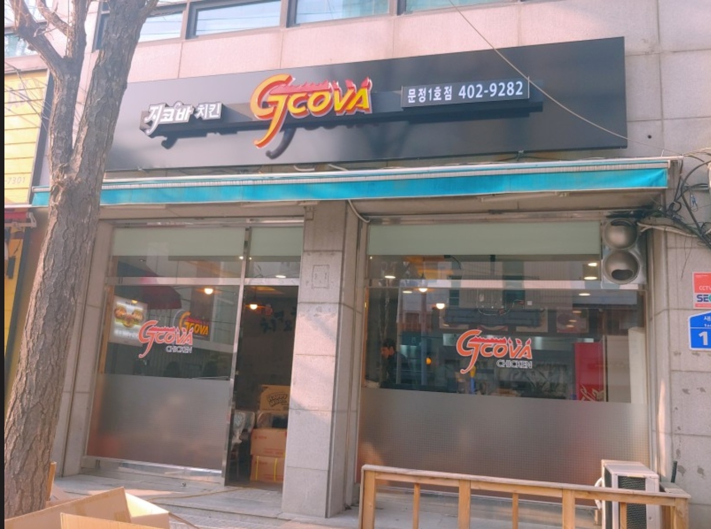 지코바치킨 문정1호점