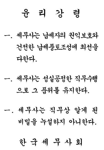 이석원 세무회계 사무소 대표 이미지
