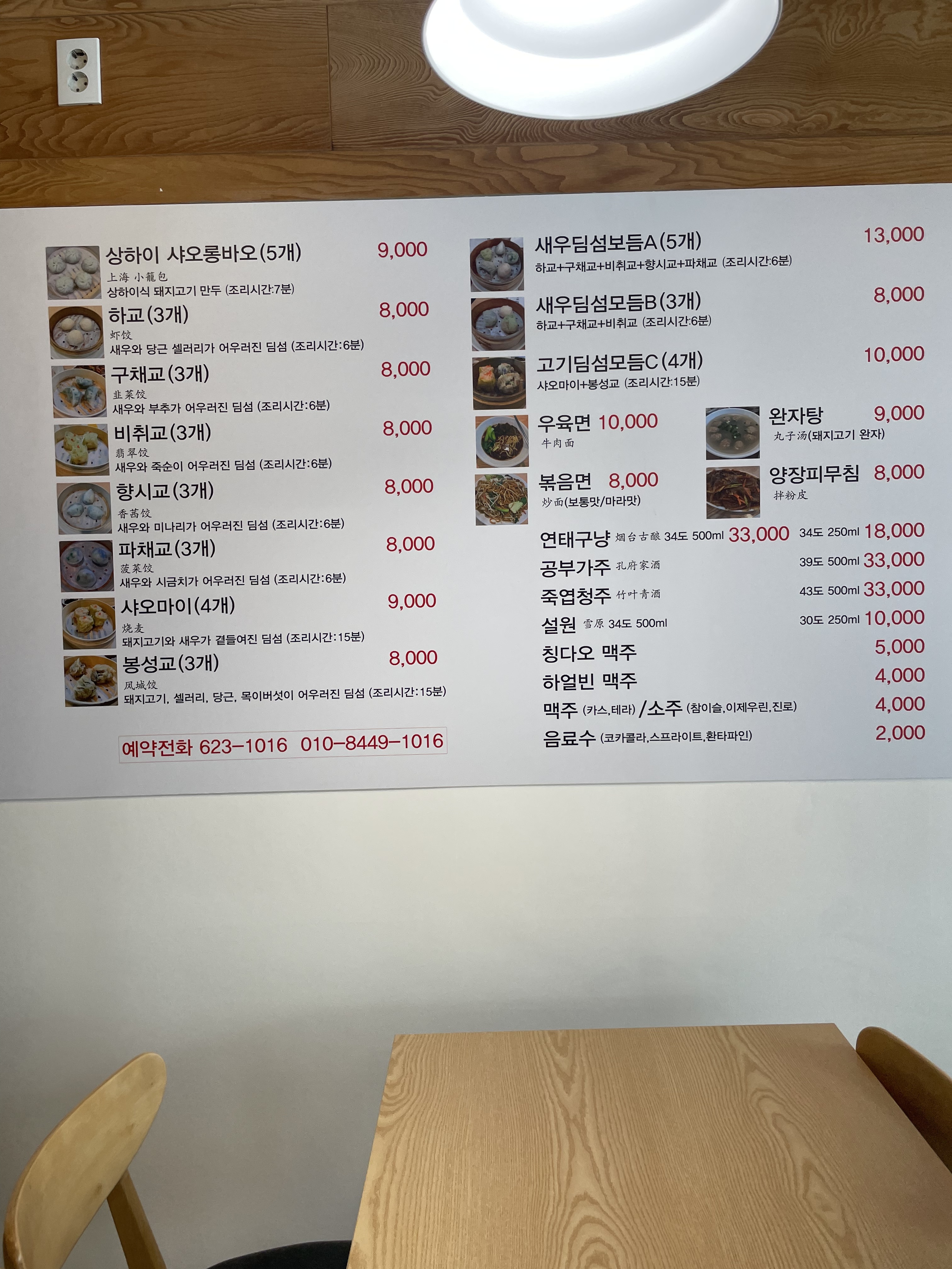 연운각딤섬