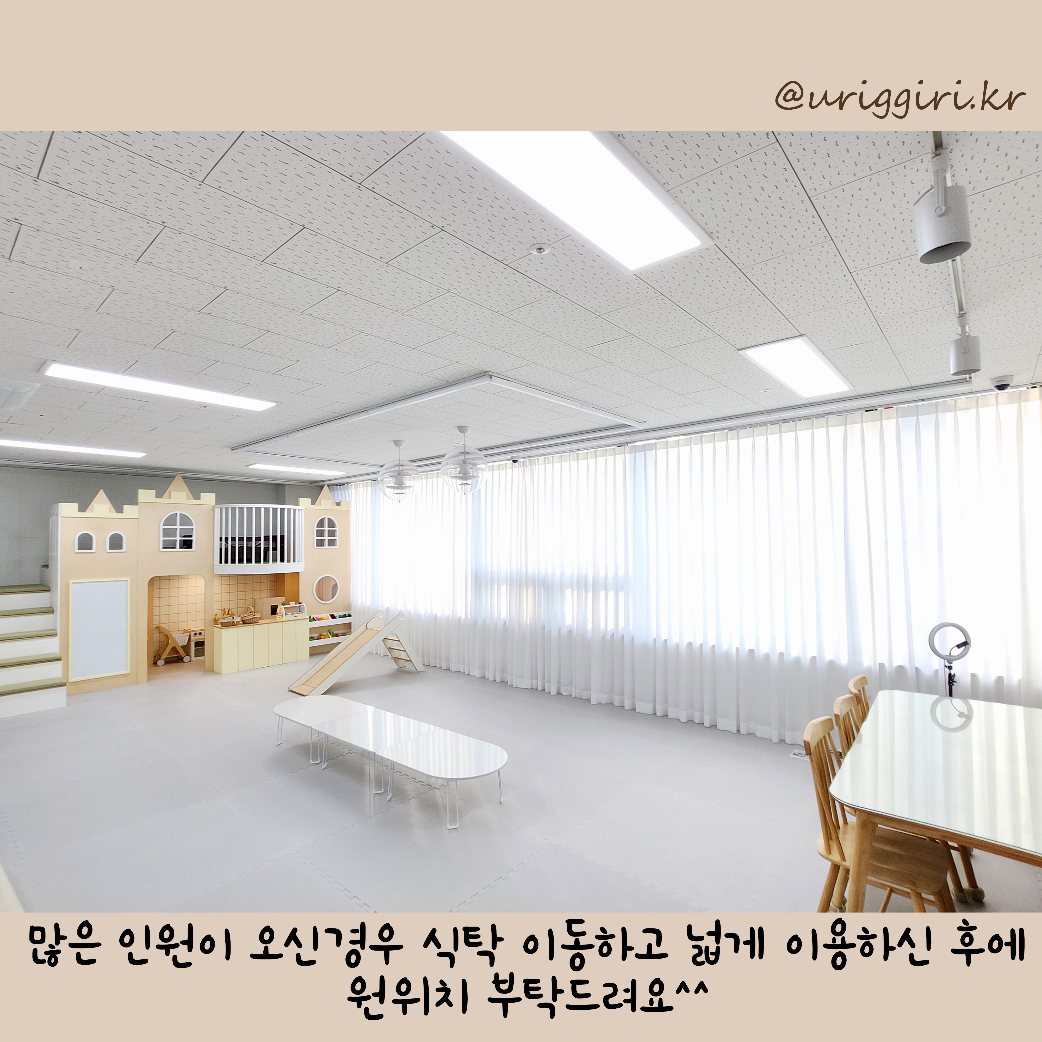 우리끼리 키즈룸 파주운정 해오름마을점