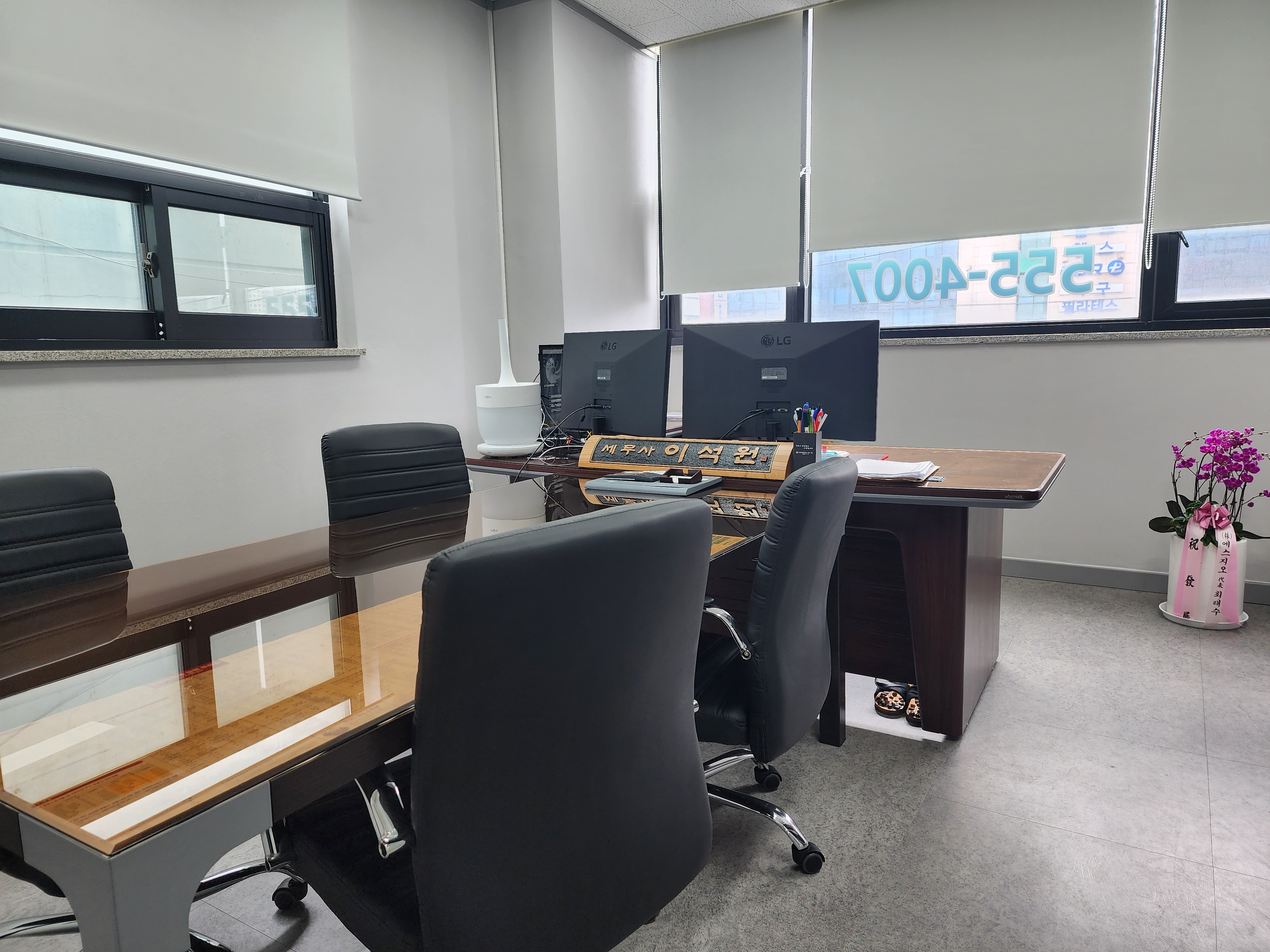 이석원 세무회계 사무소 대표 이미지