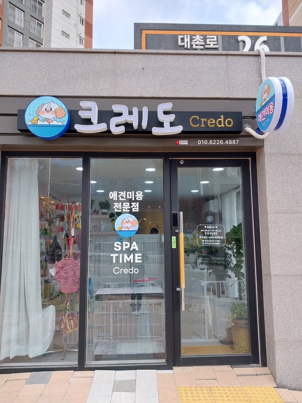 크레도 대표 이미지