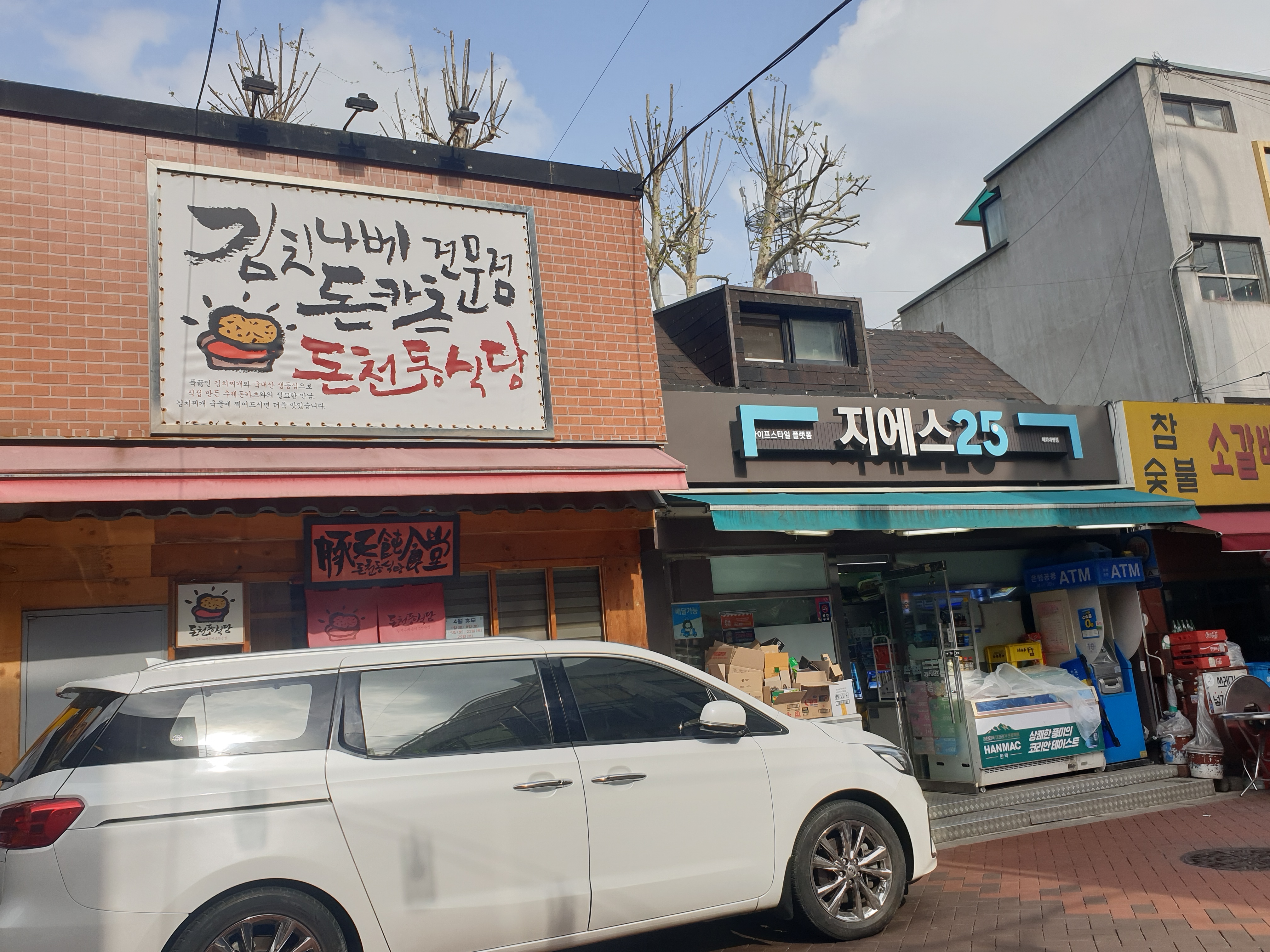 돈천동식당