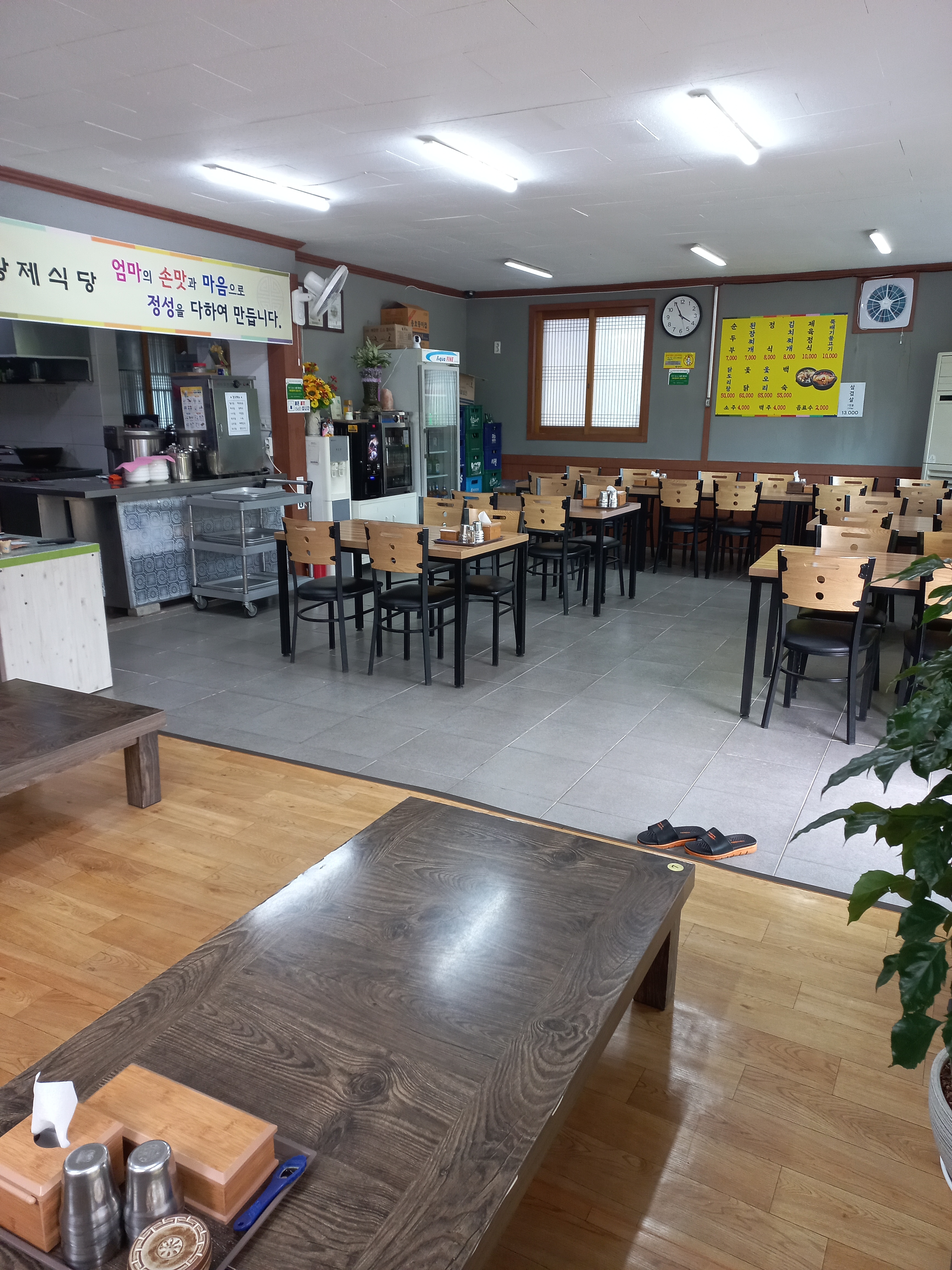황제식당