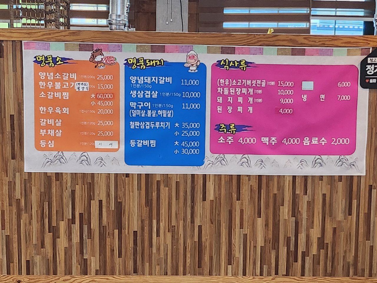 명품숯불구이
