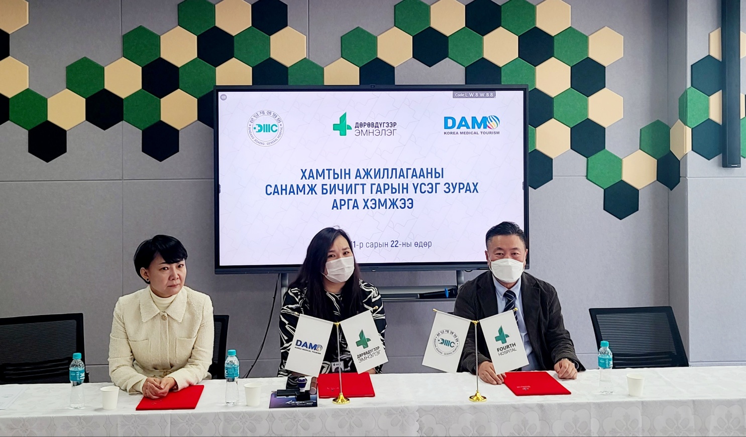 다모의료앤문화관광 협동조합