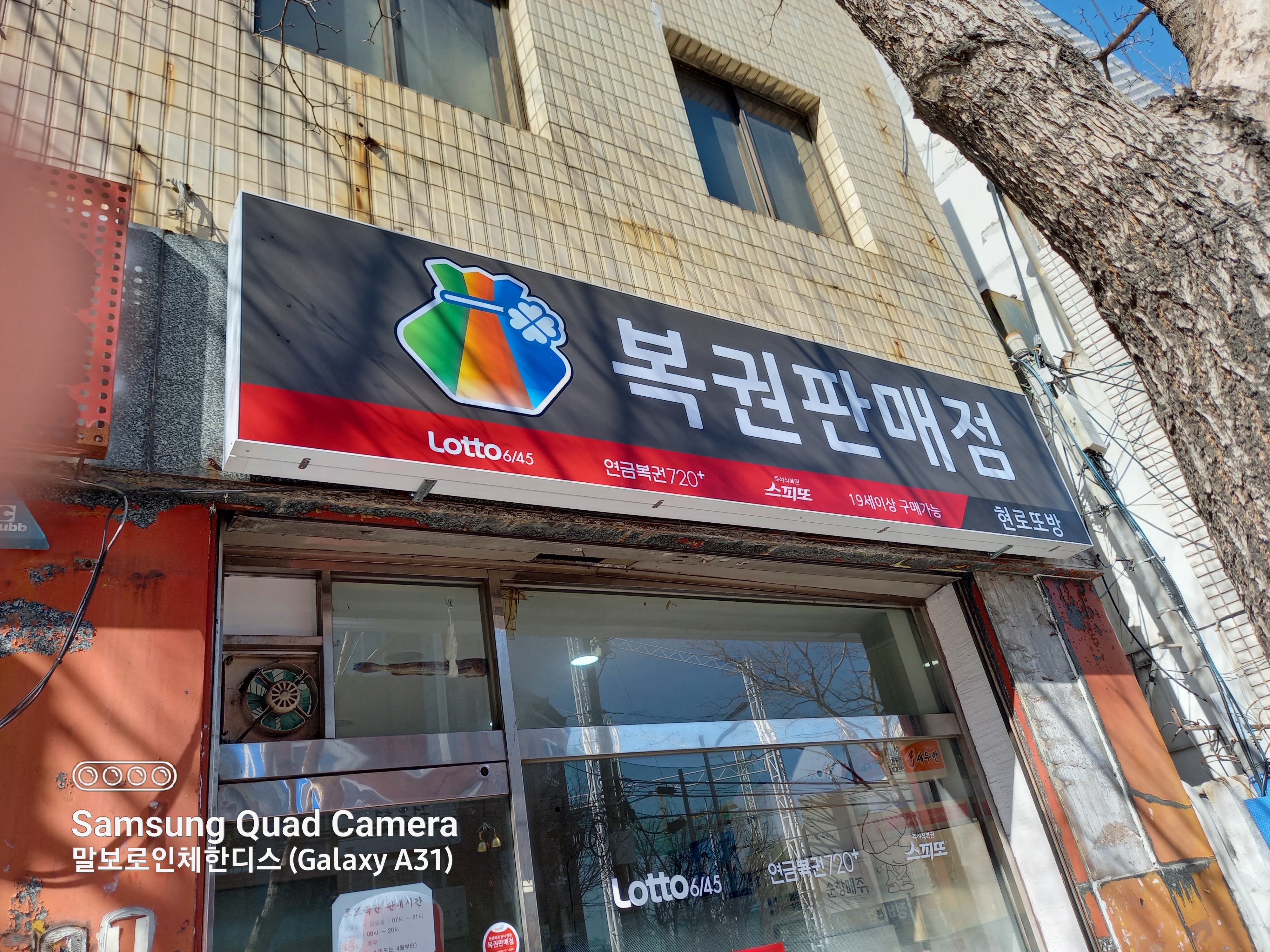 현로또방