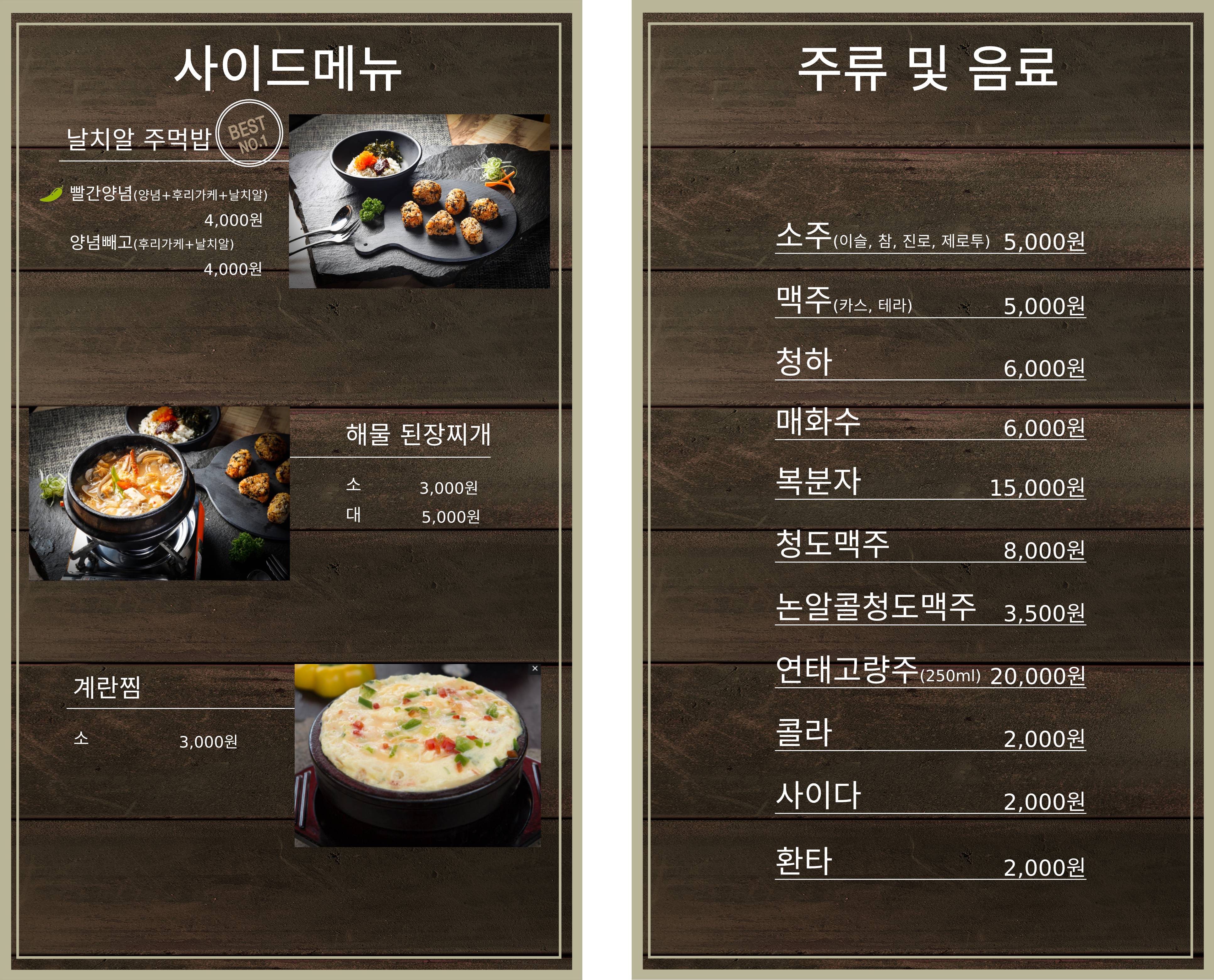 돈오락쪽갈비 수성점