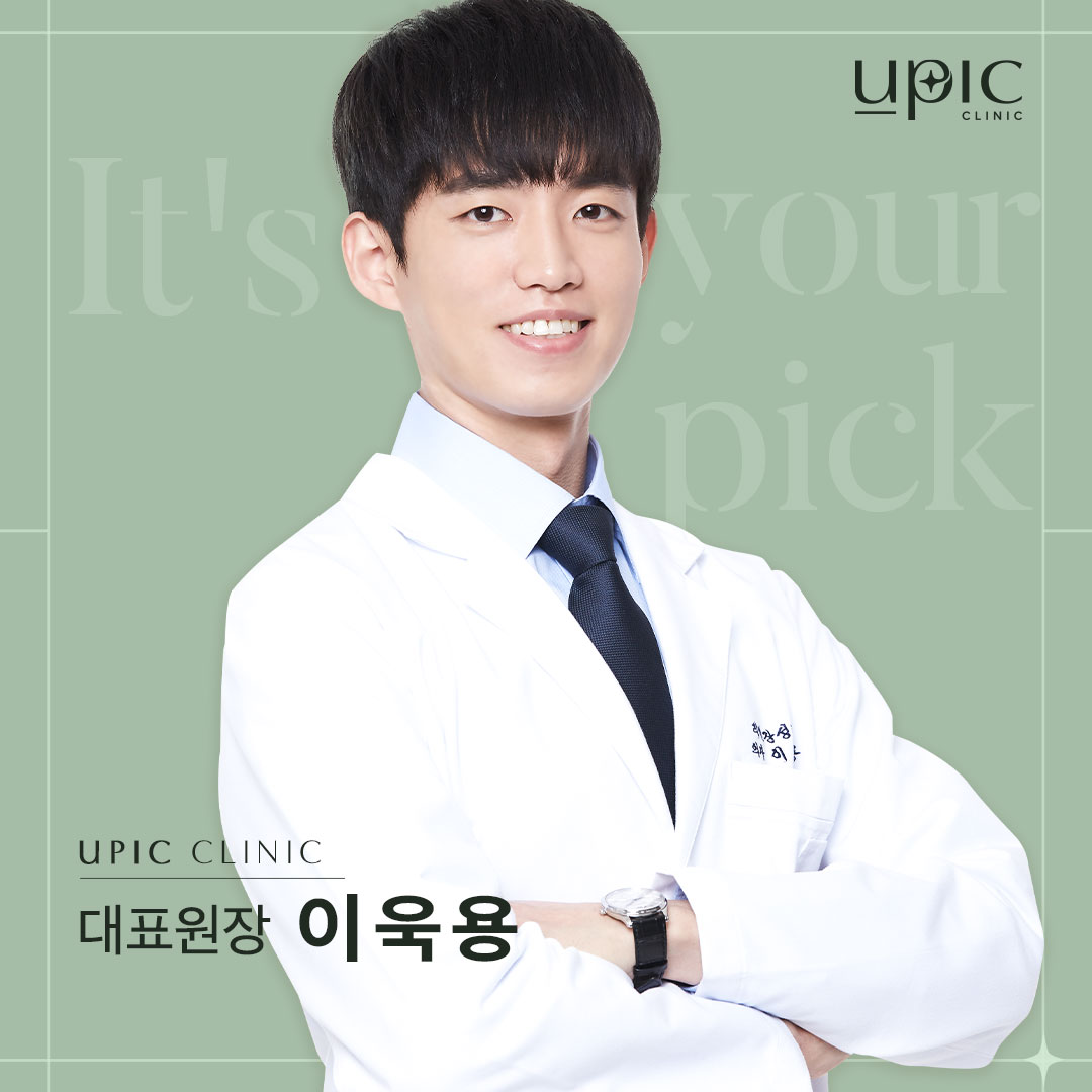 유픽의원 위례