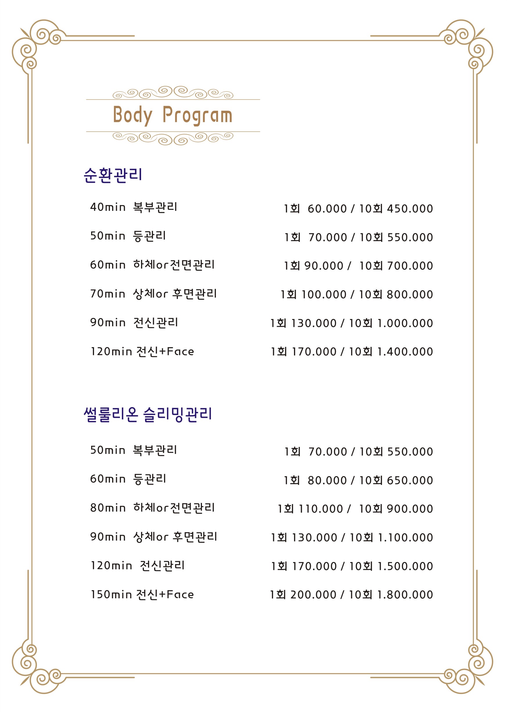 유에스테틱