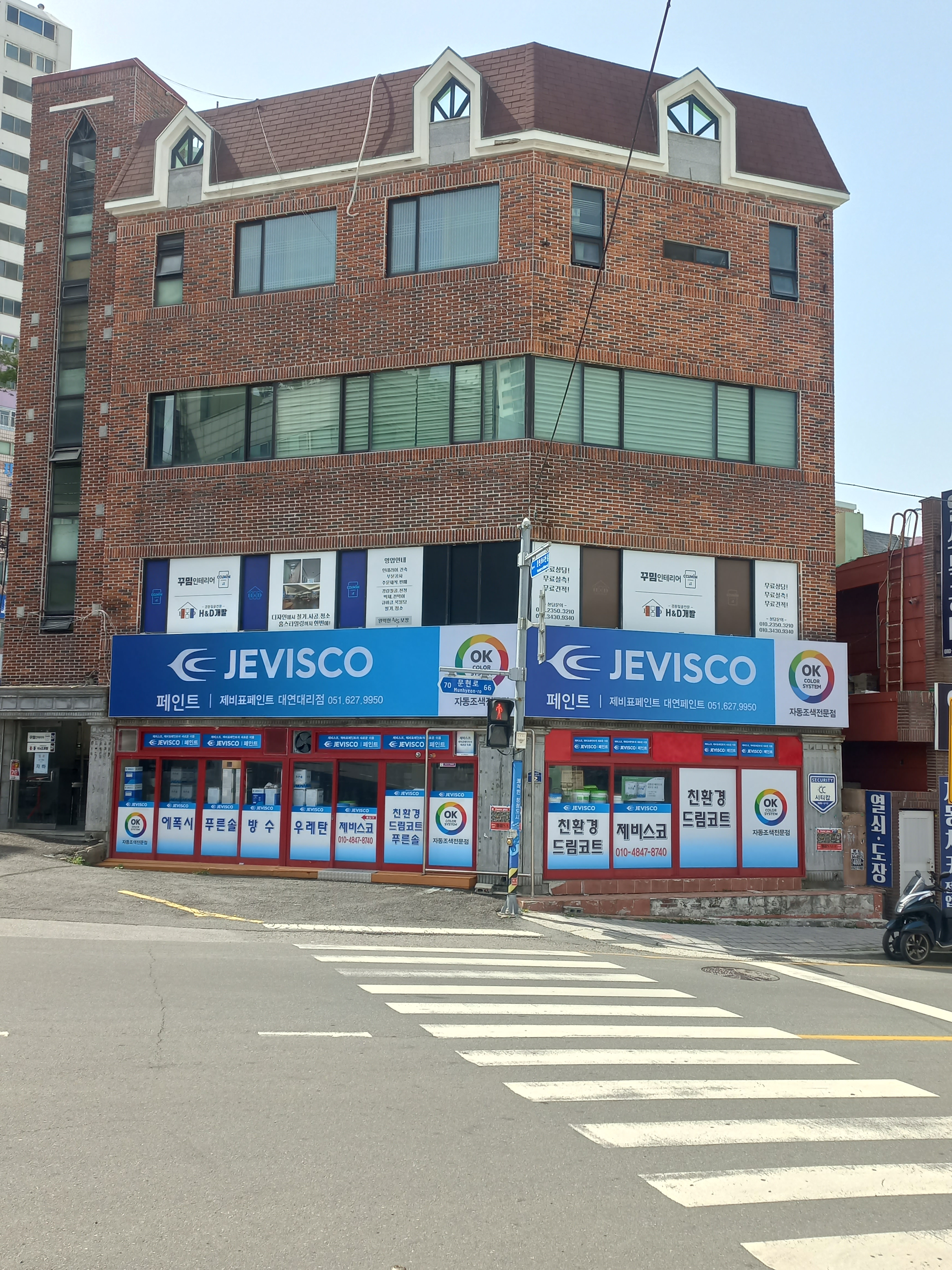 제비표페인트대연대리점