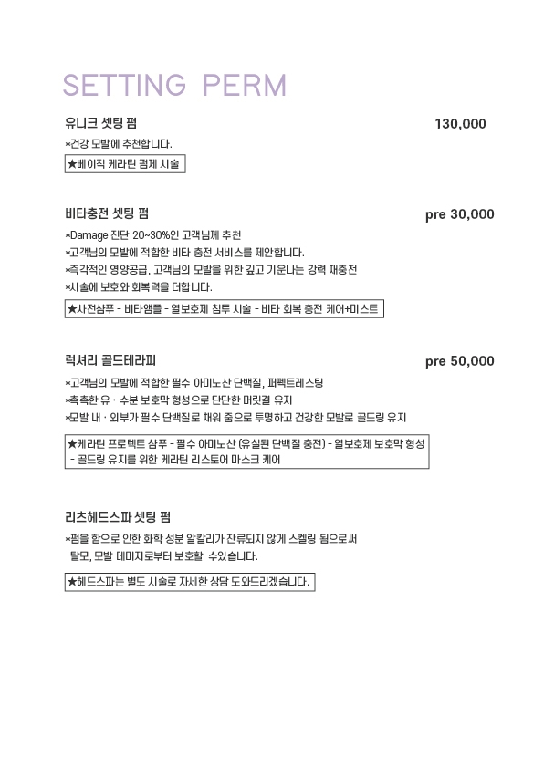 에이바헤어 원주무실점
