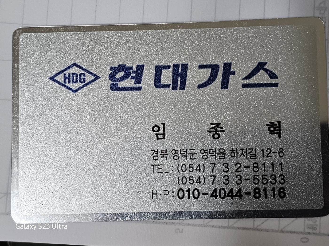 현대가스