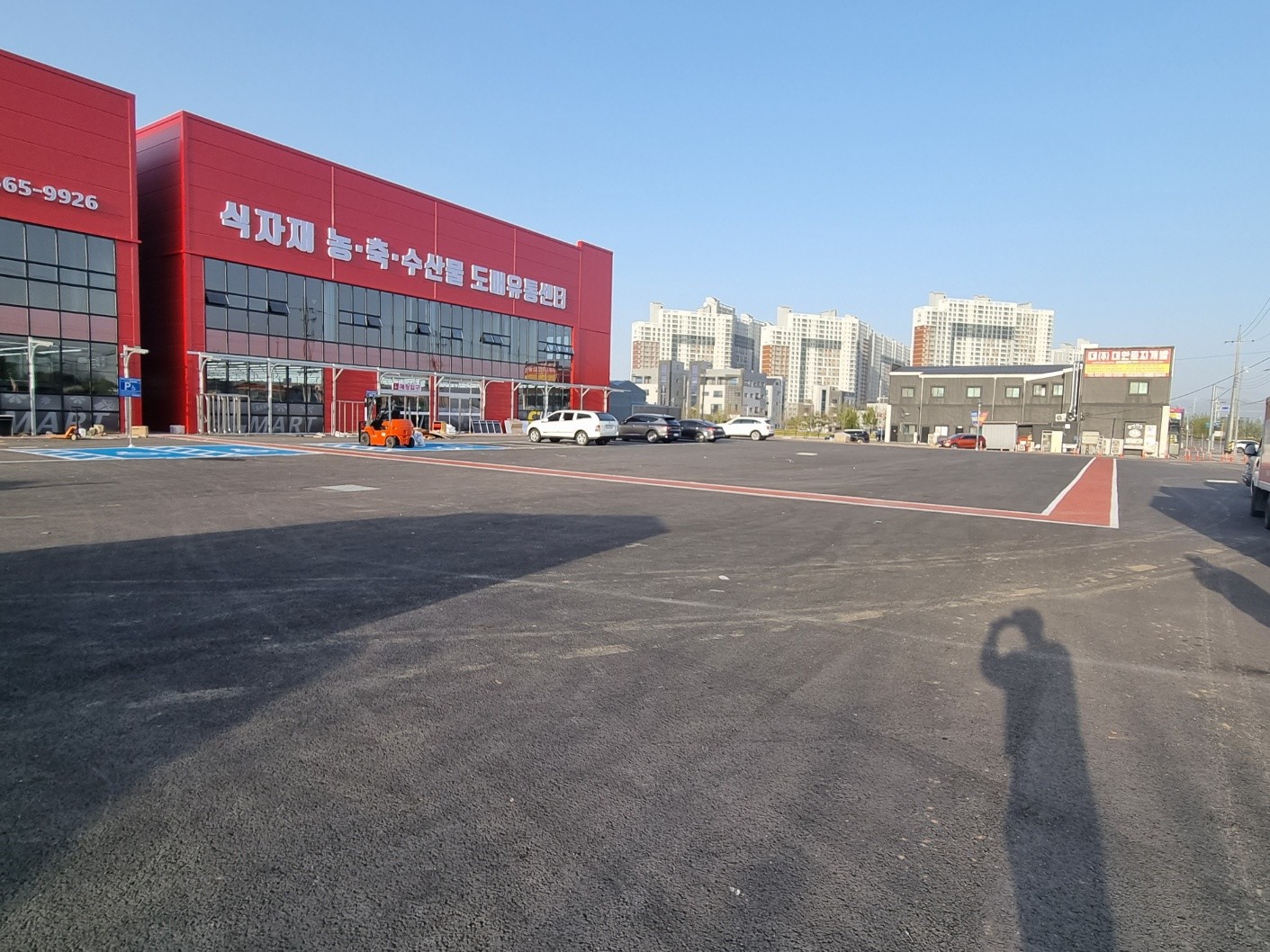 엘마트 서산점