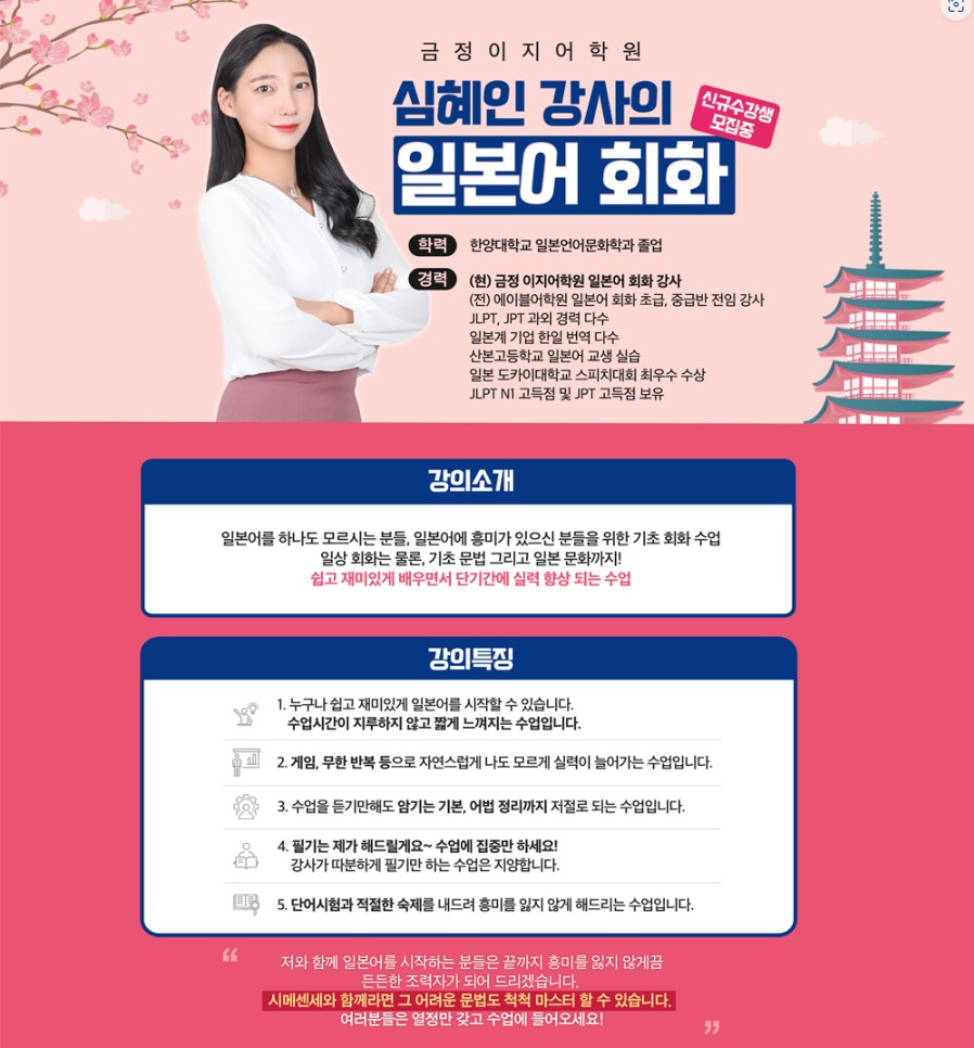 안산이지어학원