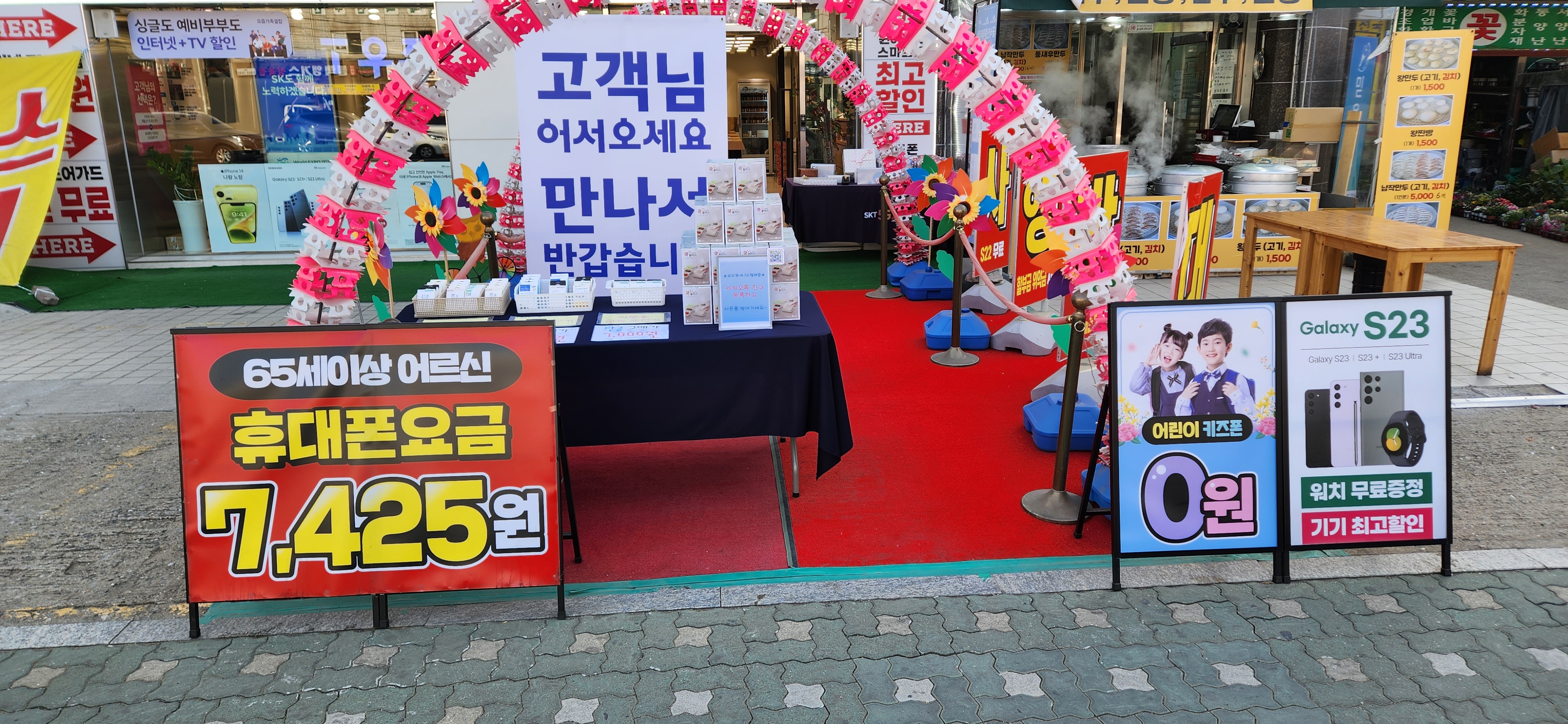 SK텔레콤 강서대리점 신월본점