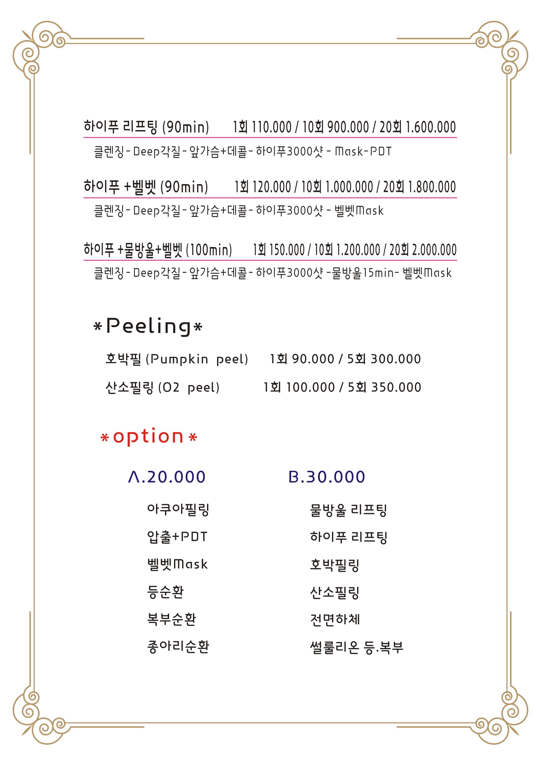 유에스테틱