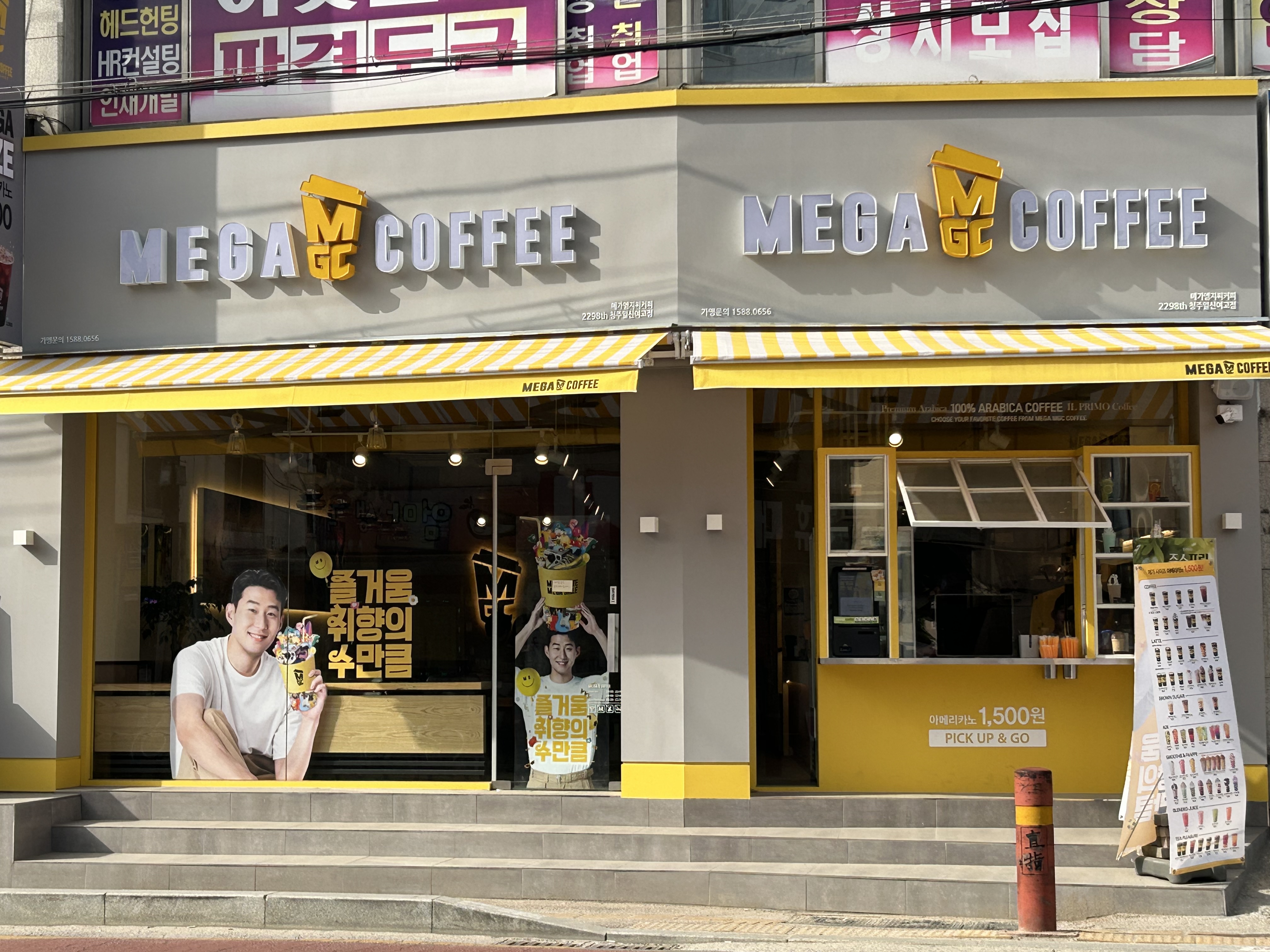 메가MGC커피 청주일신여고점