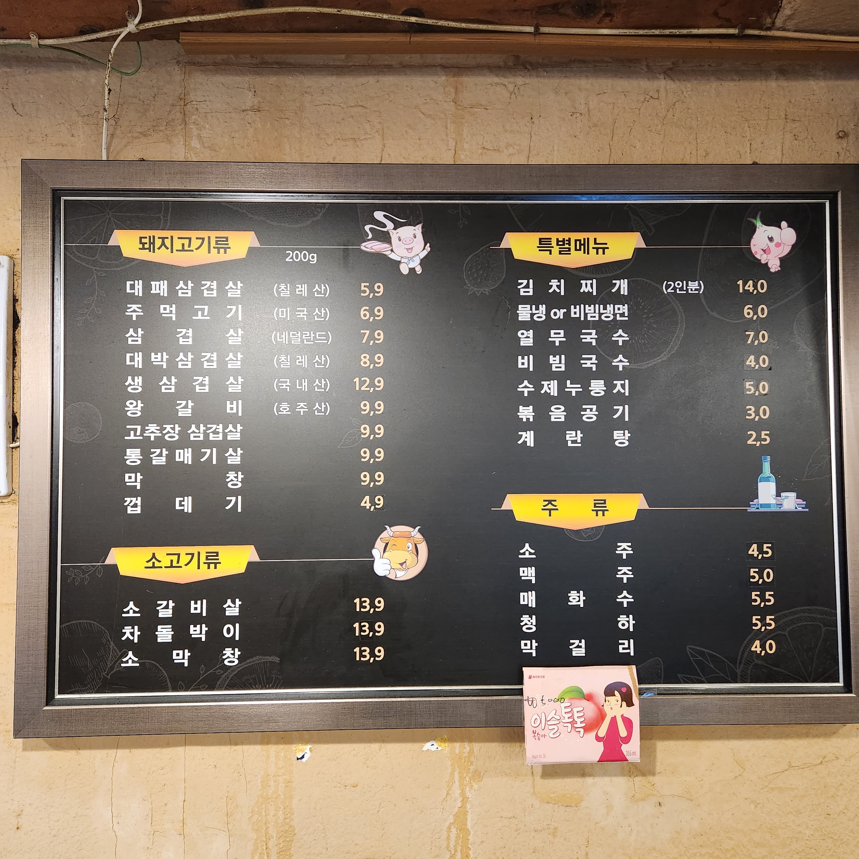 숯불마포주먹고기