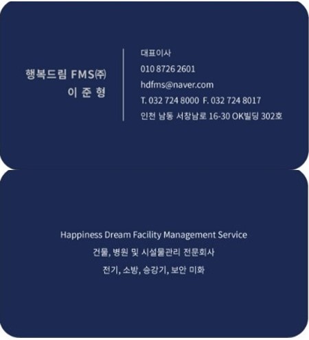 행복드림에프엠에스