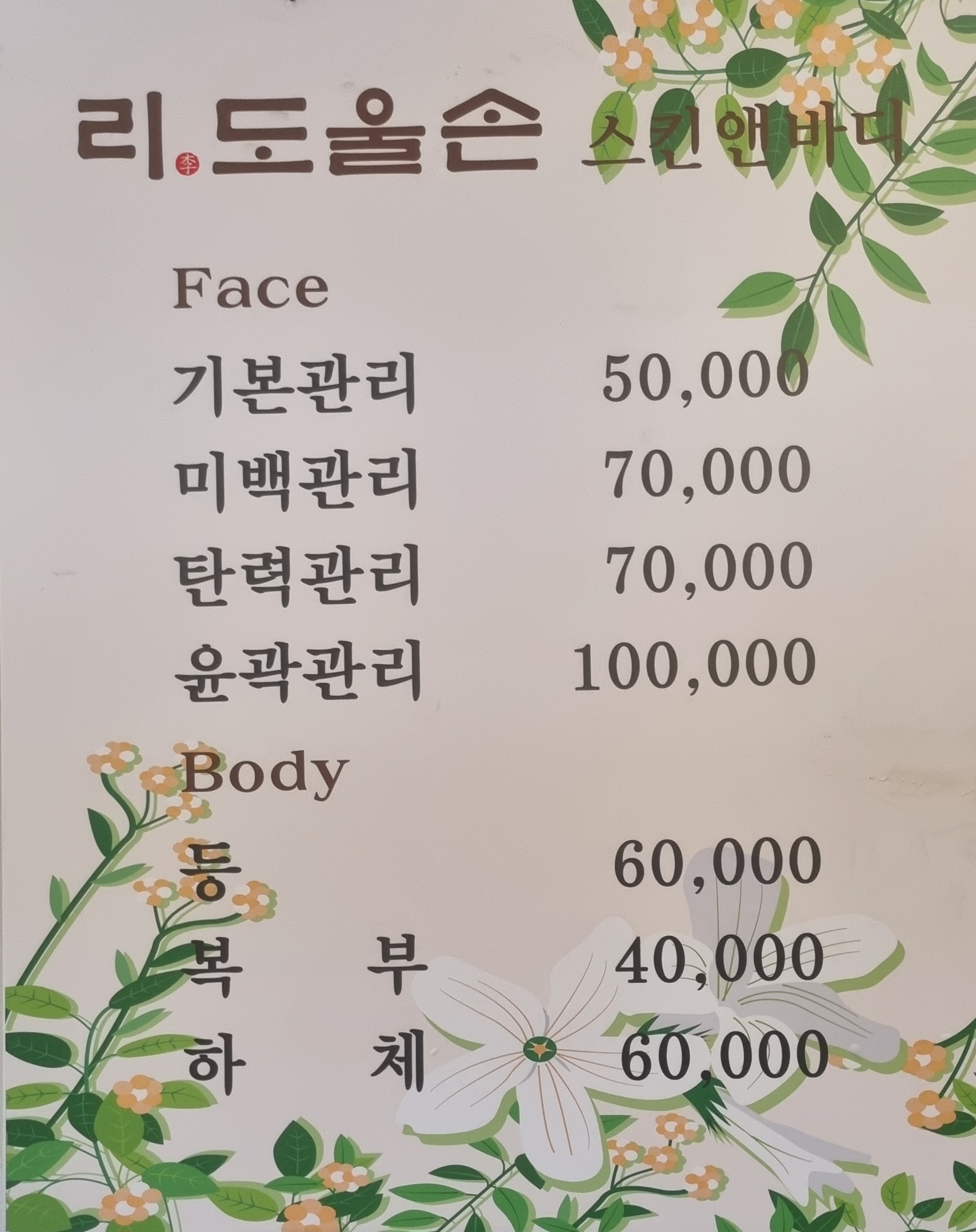 리도울손