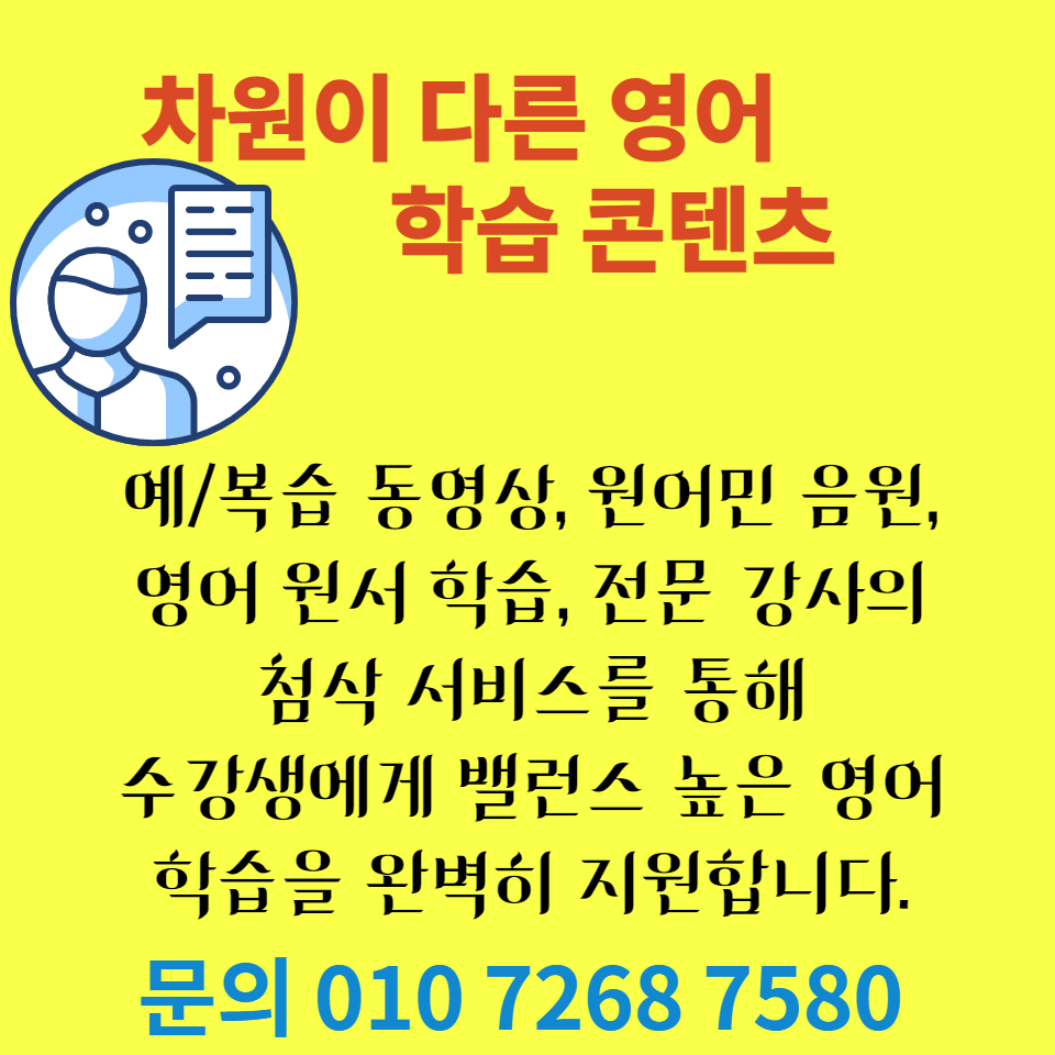 유앤아이잉글리쉬 대표 이미지