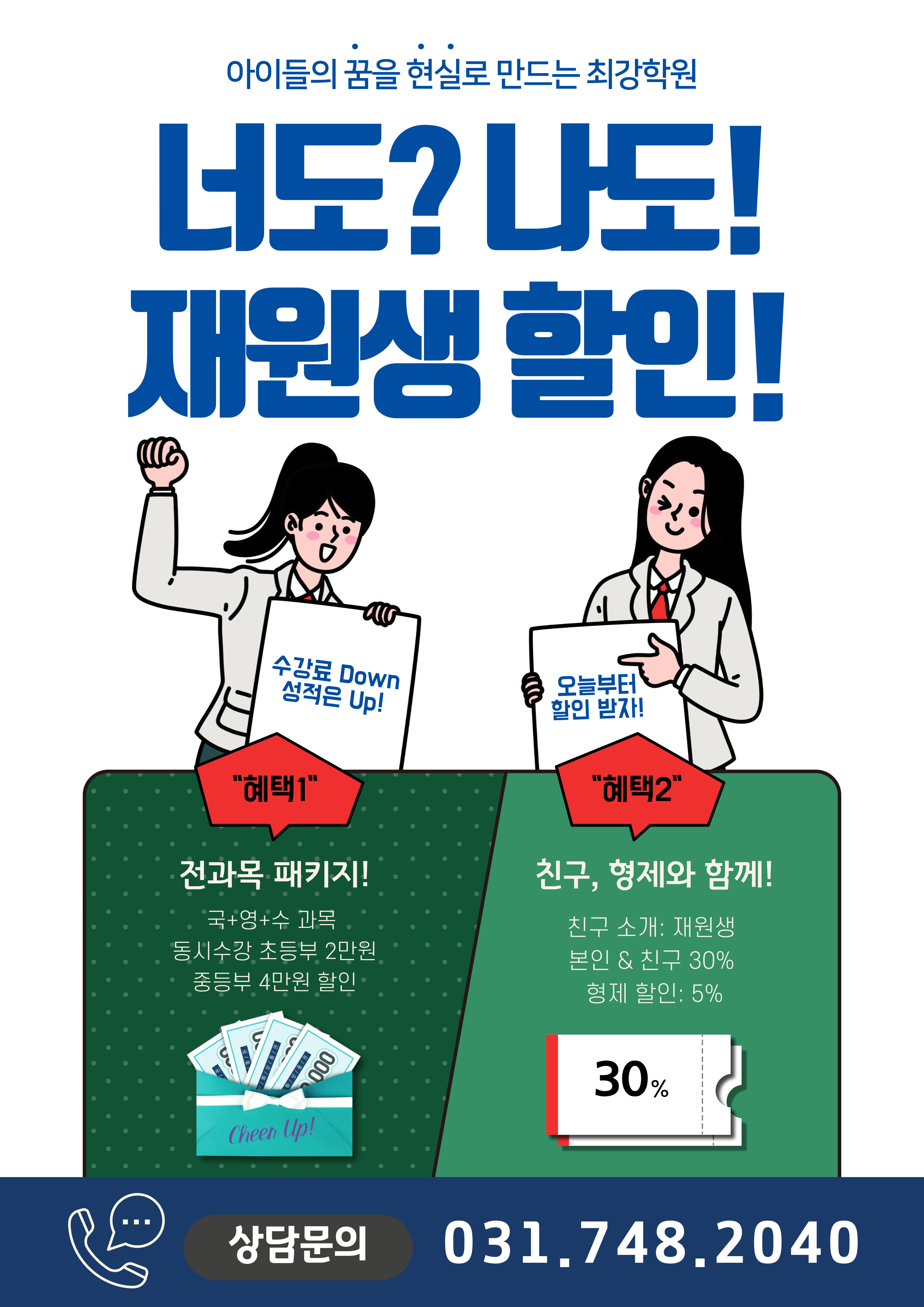 최강학원