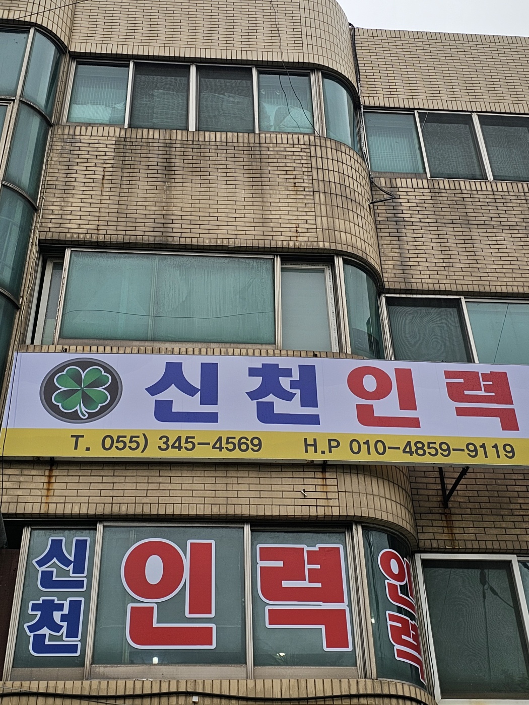 신천인력