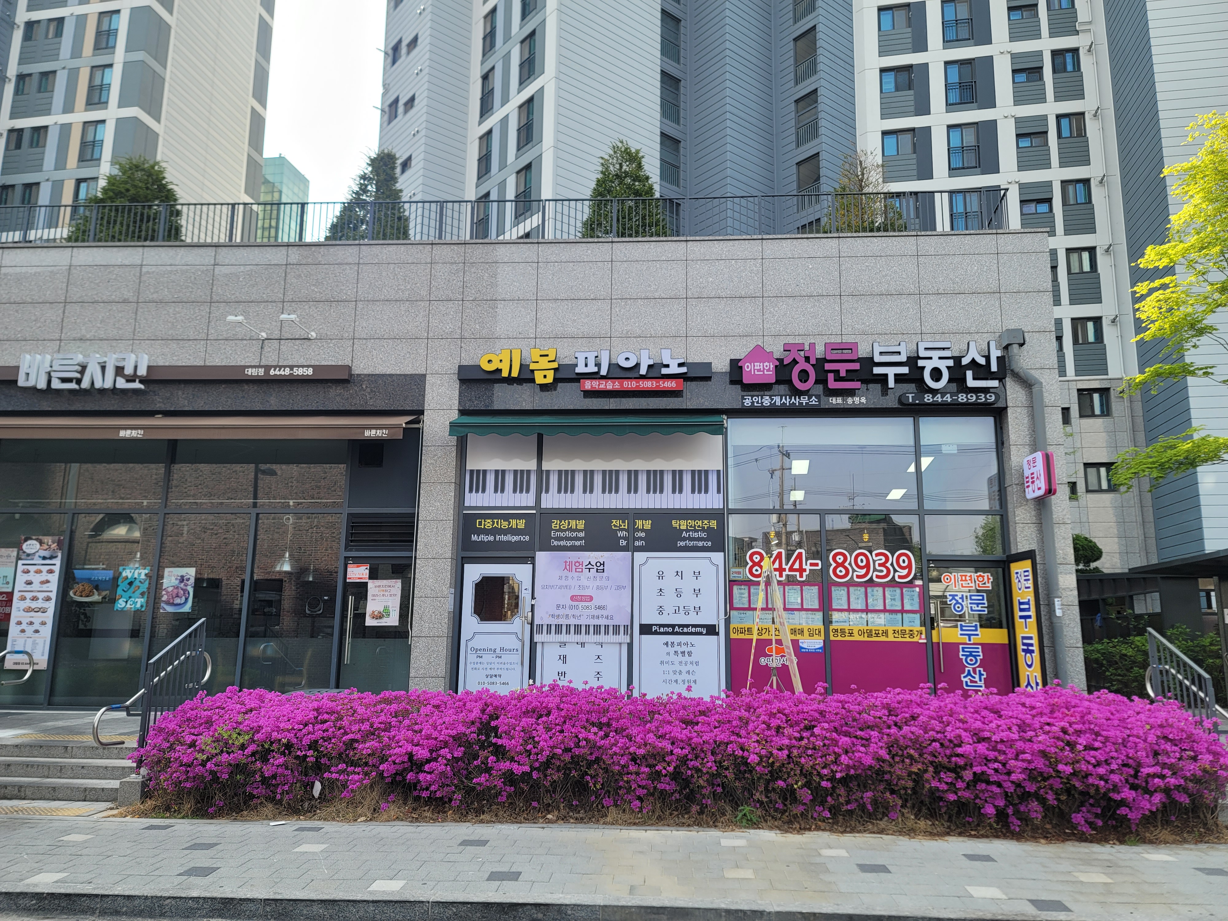 이편한정문부동산공인중개사사무소