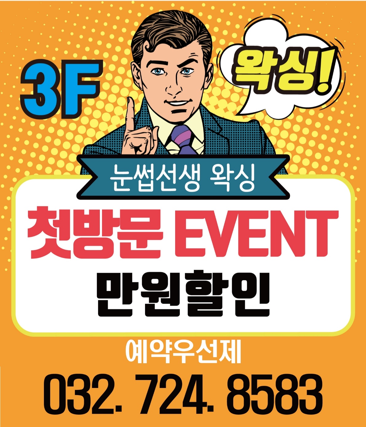 눈썹선생브로우솔루션