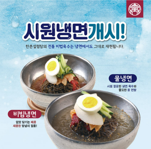 한촌설렁탕광주