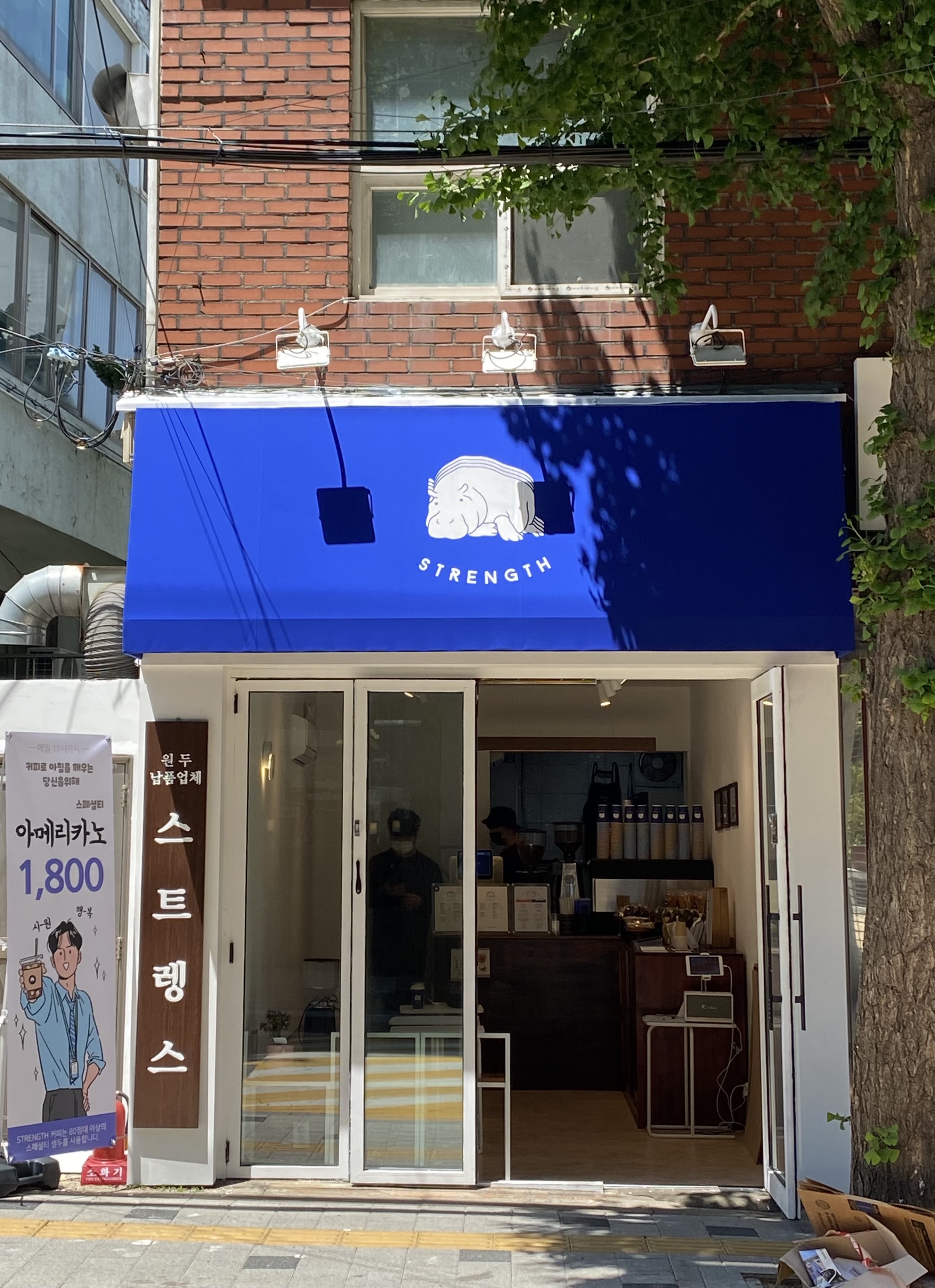 스트렝스커피 서대문점