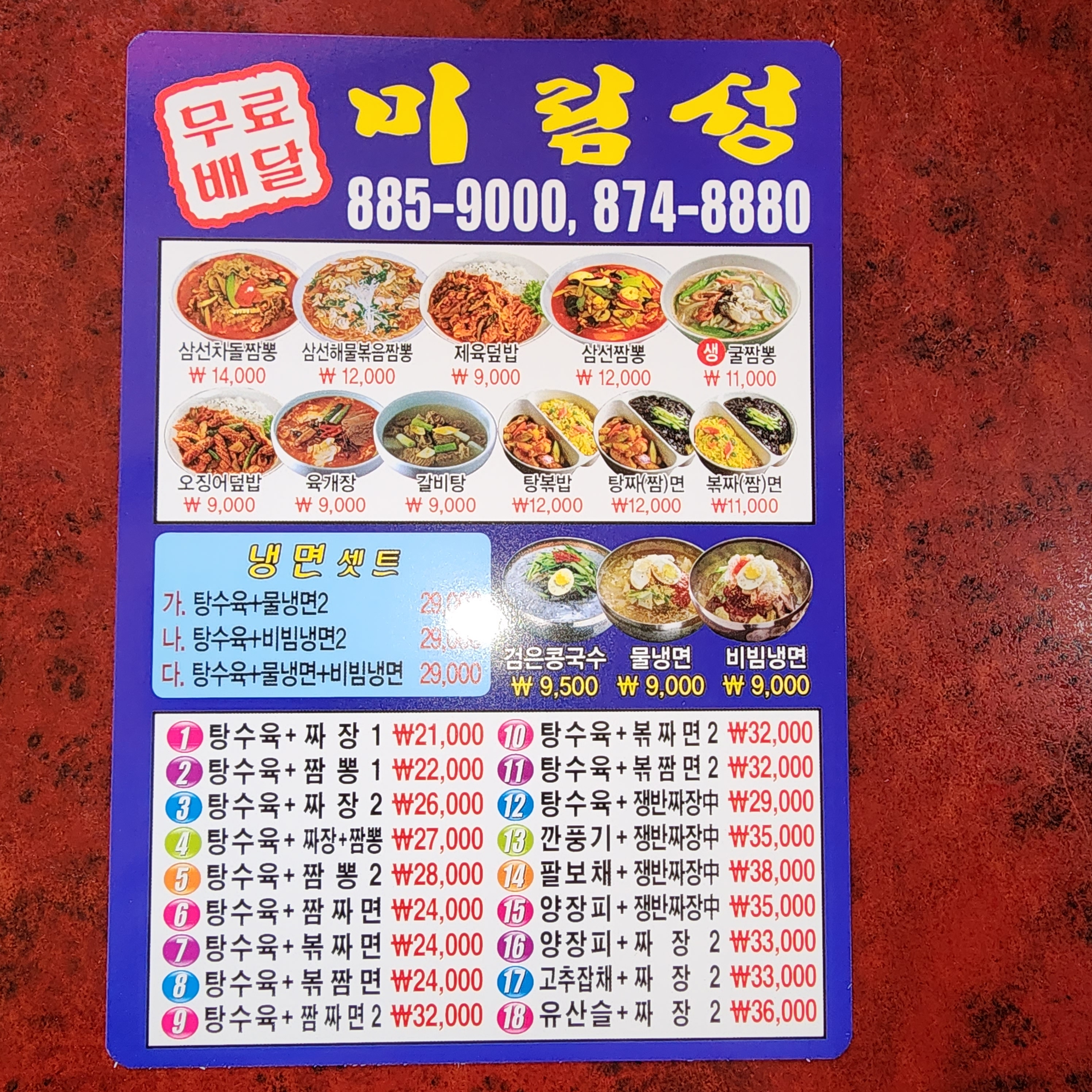 미림성