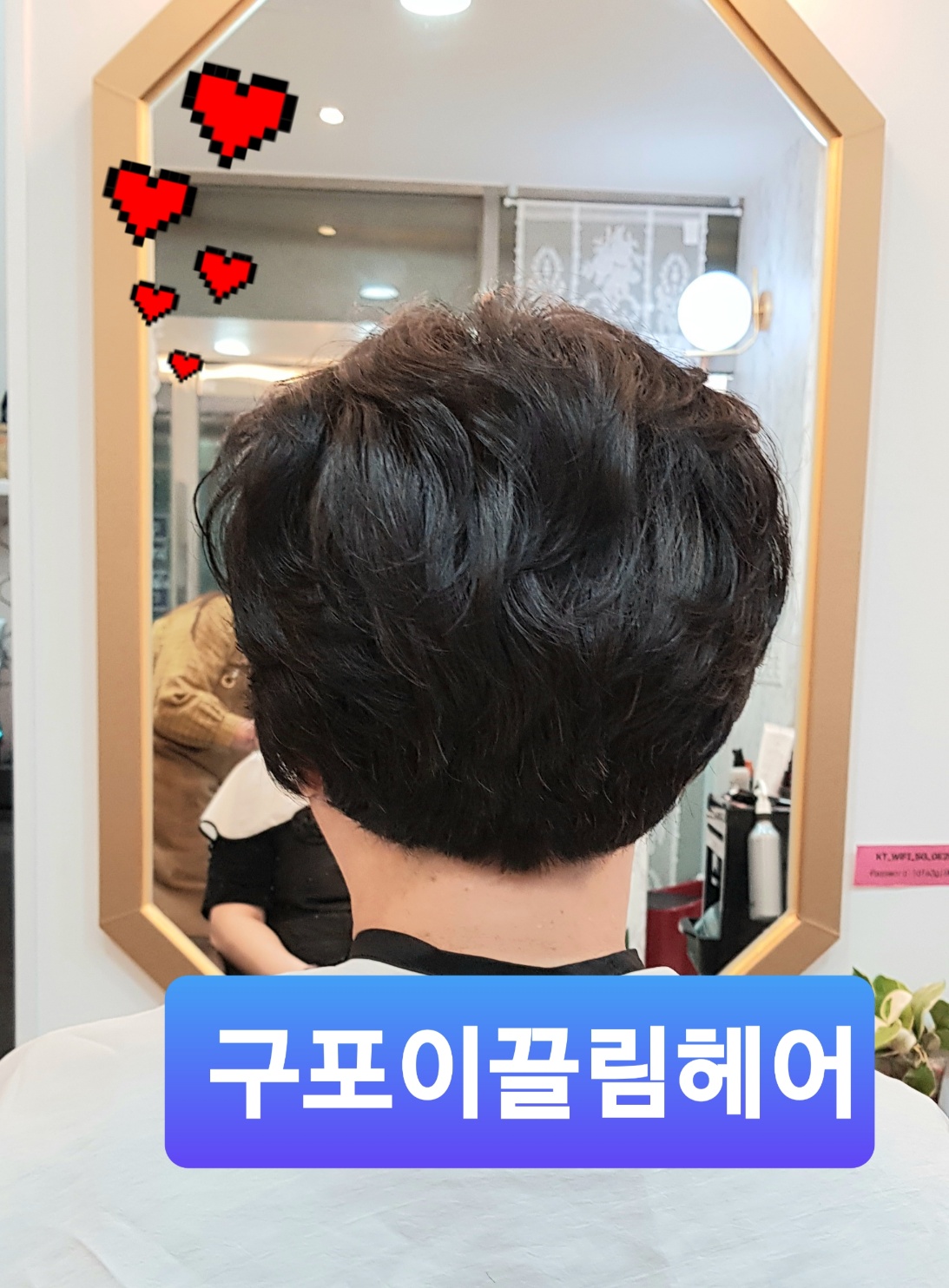 구포이끌림헤어