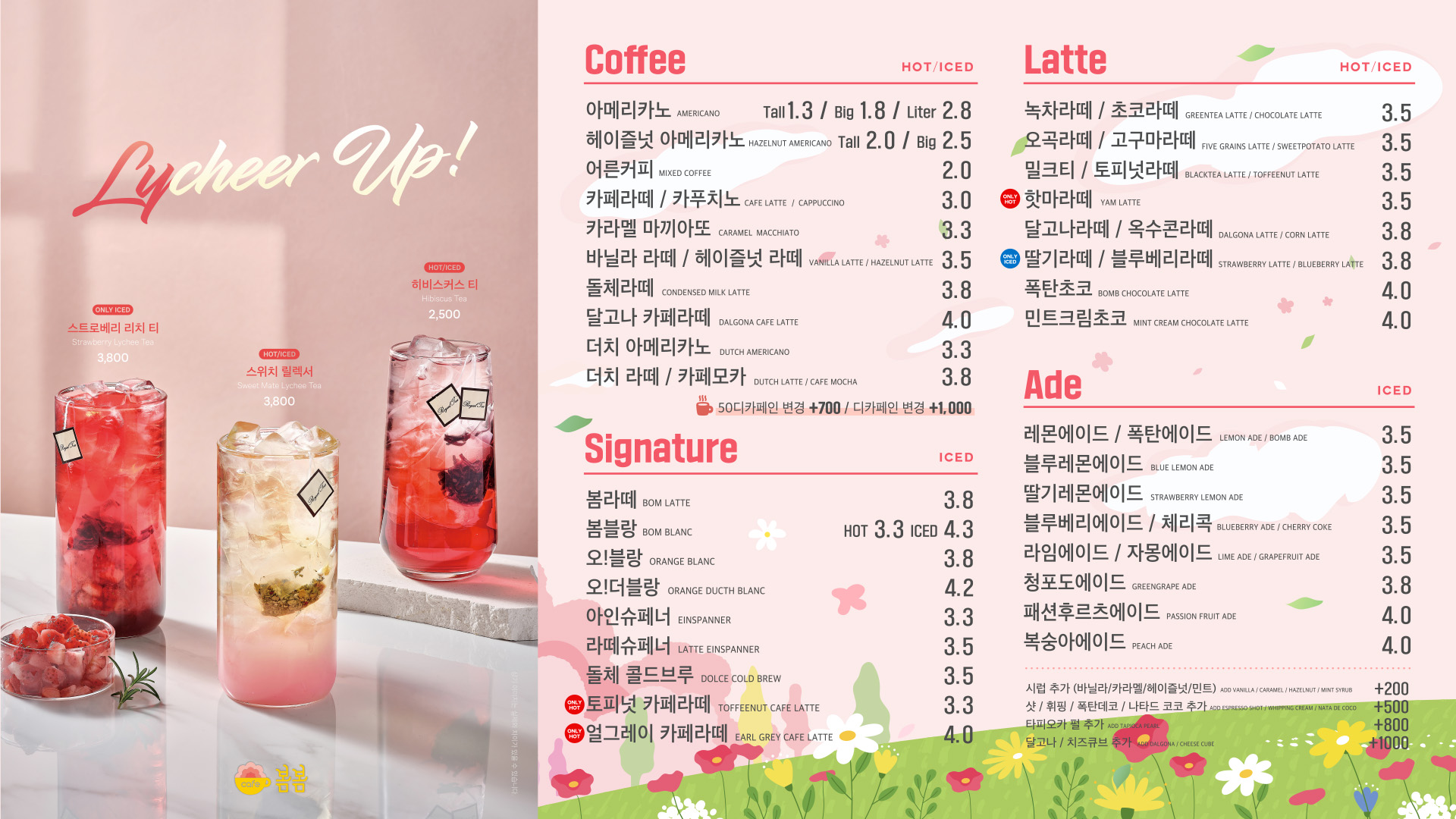 카페봄봄 영남대점