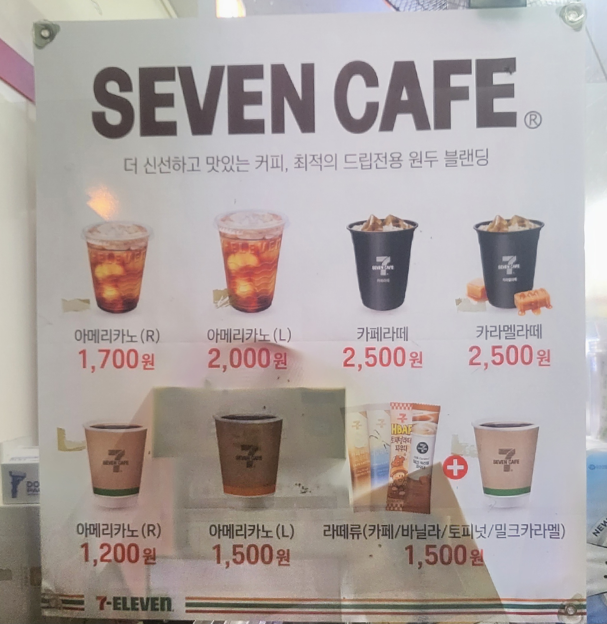 세븐일레븐 하남신장사거리점