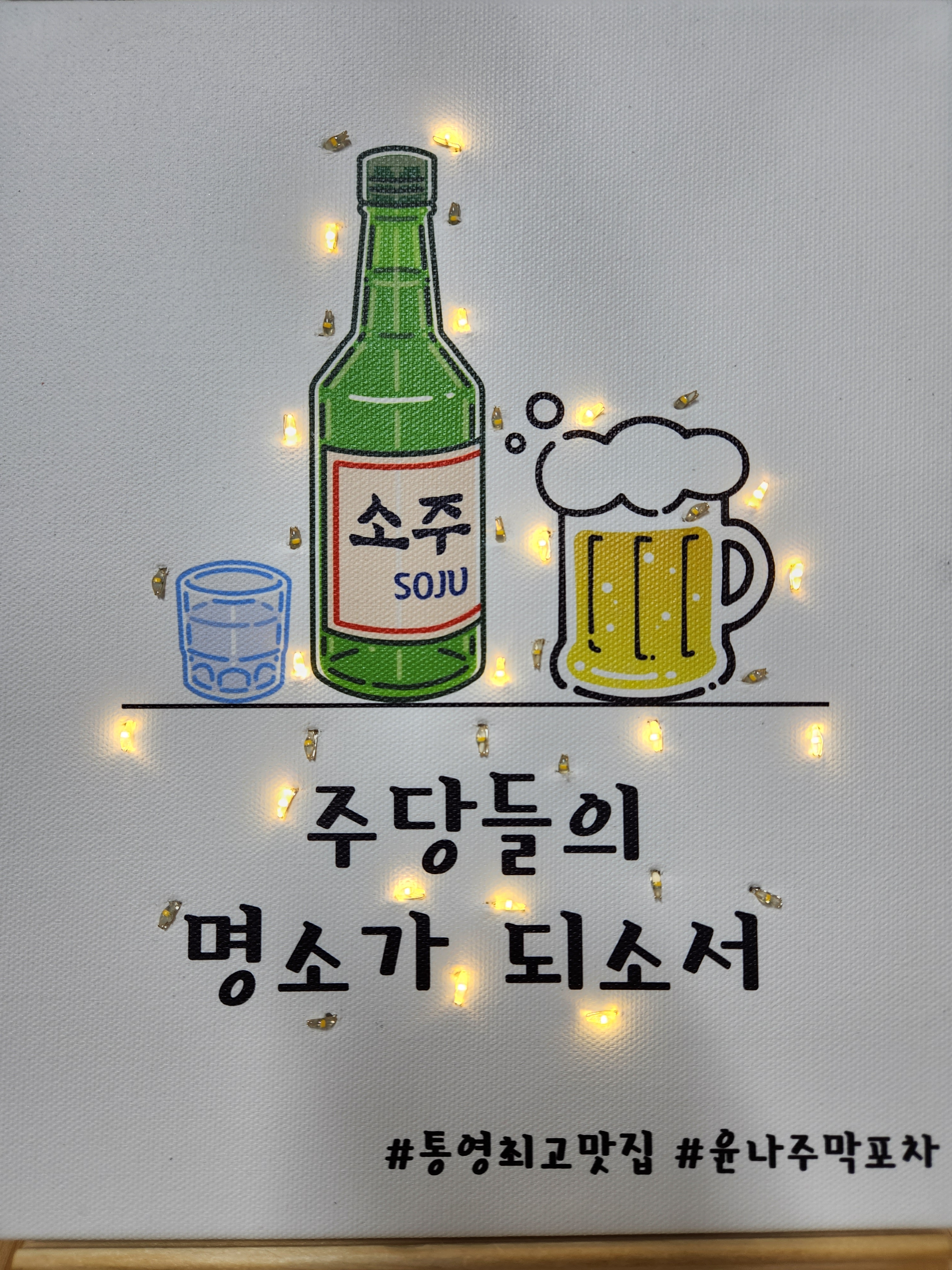윤나네