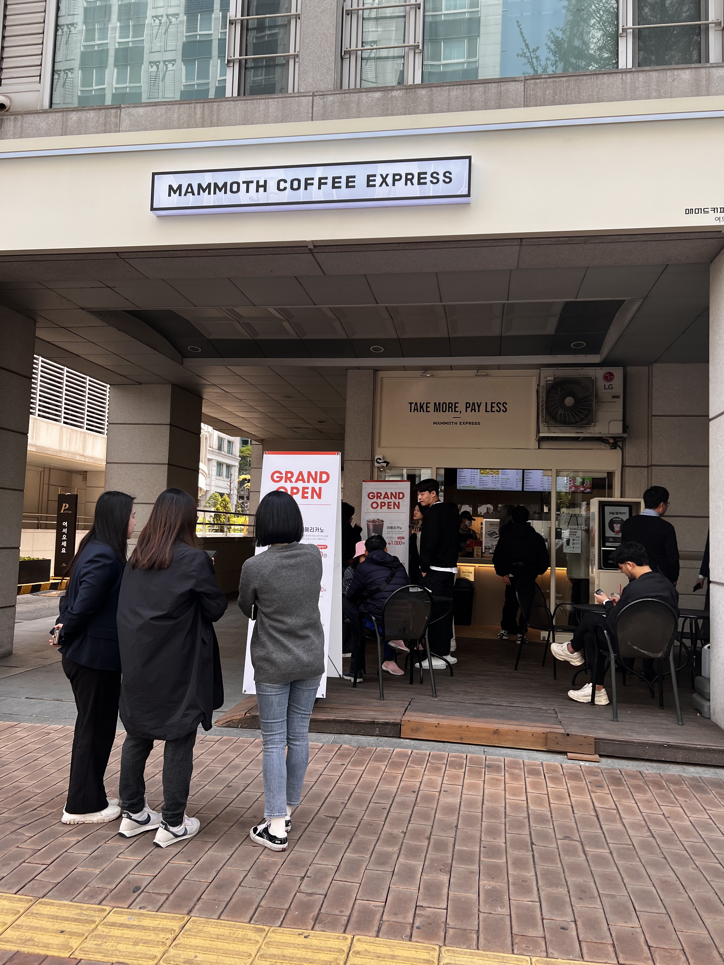 매머드커피 여의도KBS본관점