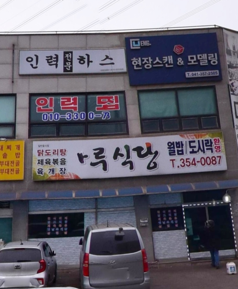 인력하우스